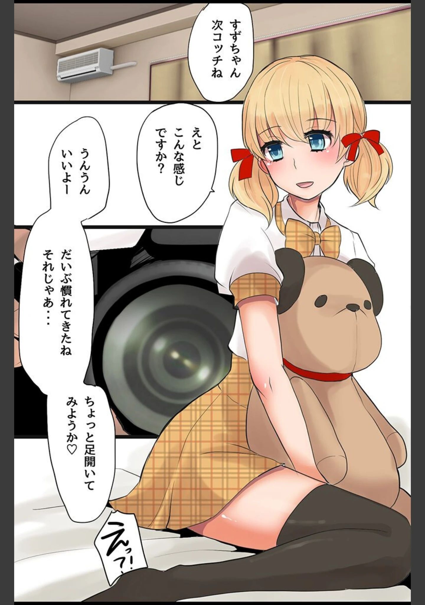 「女の子の躾け方。ナマイキ女をやりたい放題指導した結果」（煮豆） 試し読み 11ページ目