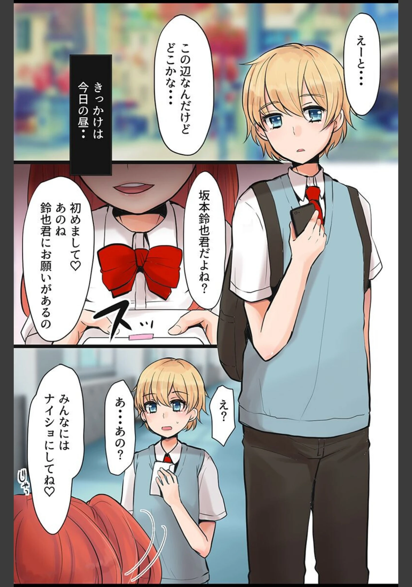 「女の子の躾け方。ナマイキ女をやりたい放題指導した結果」（煮豆） 試し読み 4ページ目