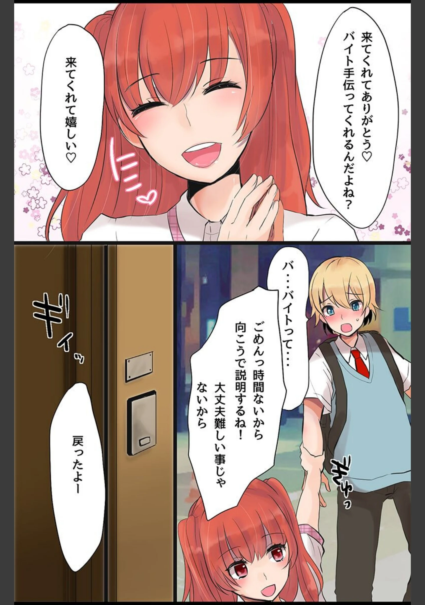 「女の子の躾け方。ナマイキ女をやりたい放題指導した結果」（煮豆） 試し読み 6ページ目