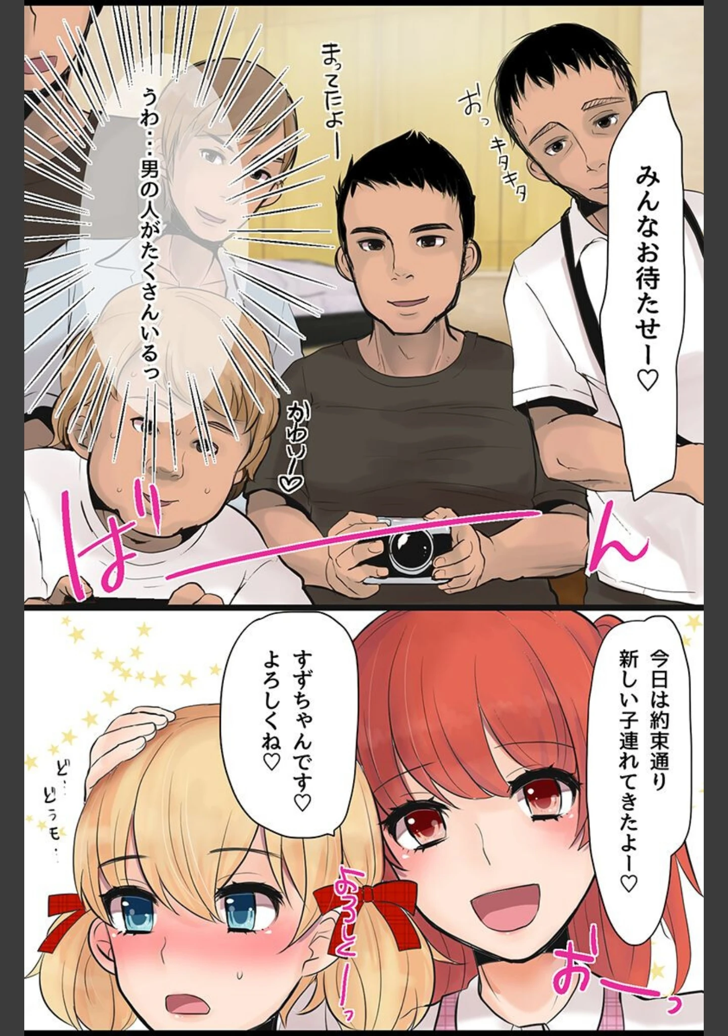 「女の子の躾け方。ナマイキ女をやりたい放題指導した結果」（煮豆） 試し読み 9ページ目