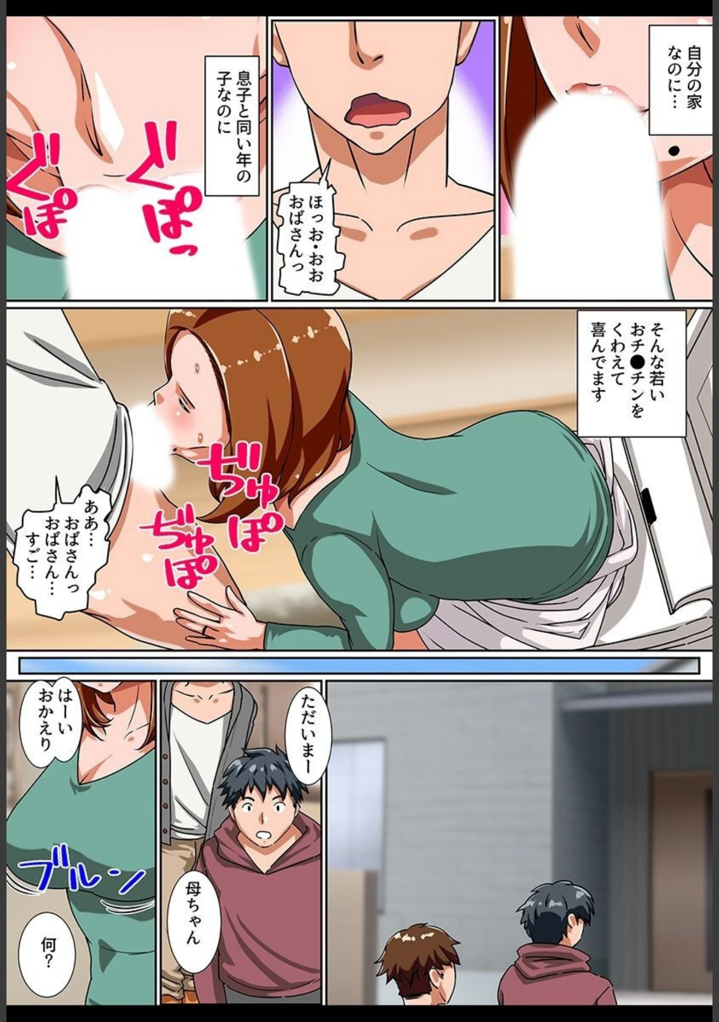 「壊される妻〜人妻が友達に村の男に寝取られる〜」（鐵喰） 試し読み 4ページ目
