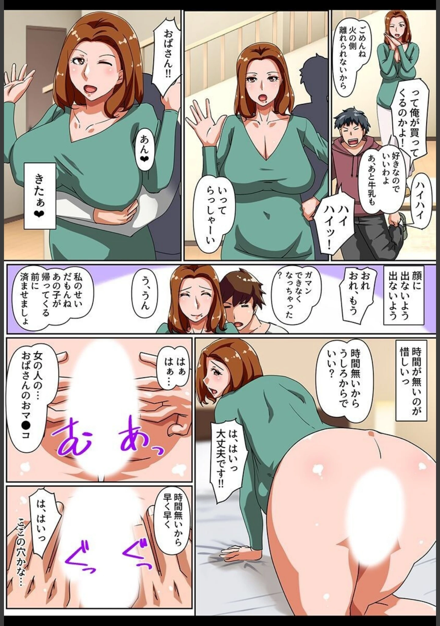 「壊される妻〜人妻が友達に村の男に寝取られる〜」（鐵喰） 試し読み 9ページ目