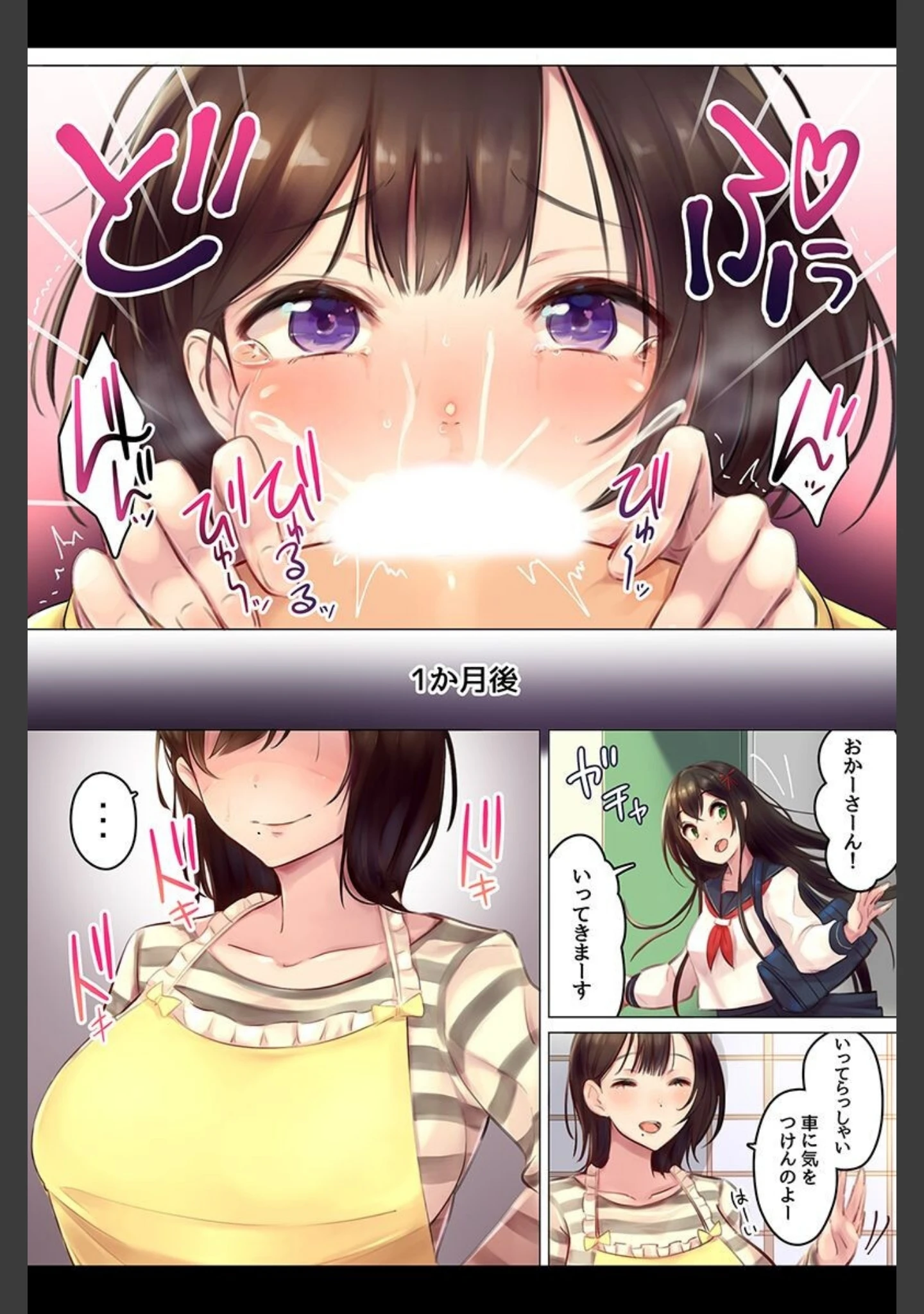 「ネトリ家賃。人妻と娘たちをハメ堕として」（マッパニナッタ） 試し読み 9ページ目