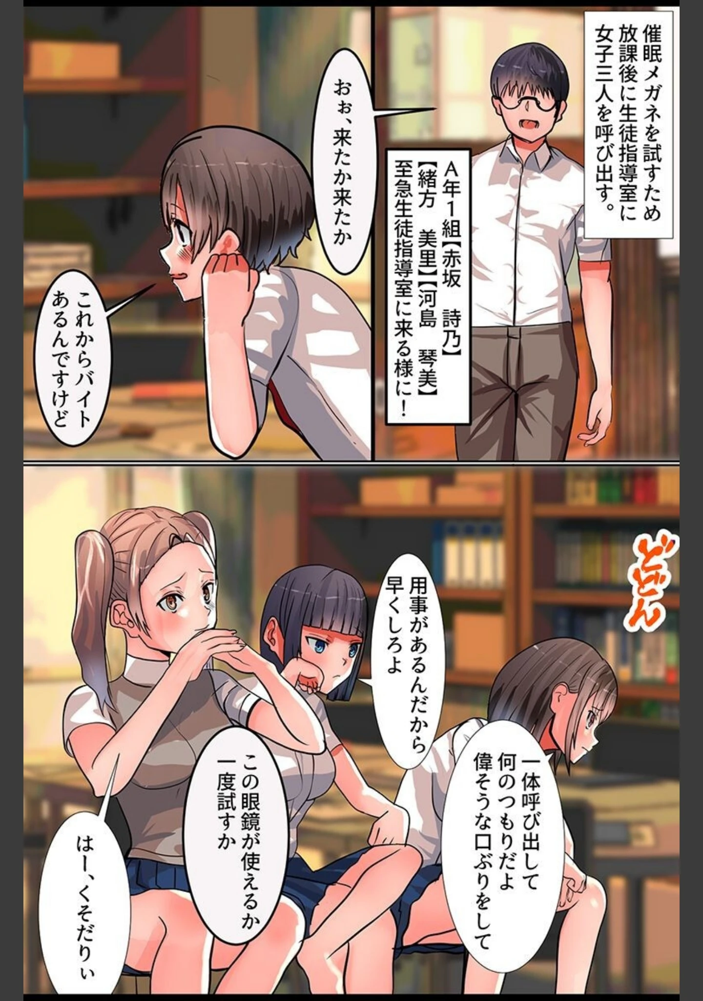 「種付けし放題の村でハーレム！制服女子指導 同居女子とシェア ビッチ村娘ハーレム」（かんぱらつりぃ） 試し読み 10ページ目
