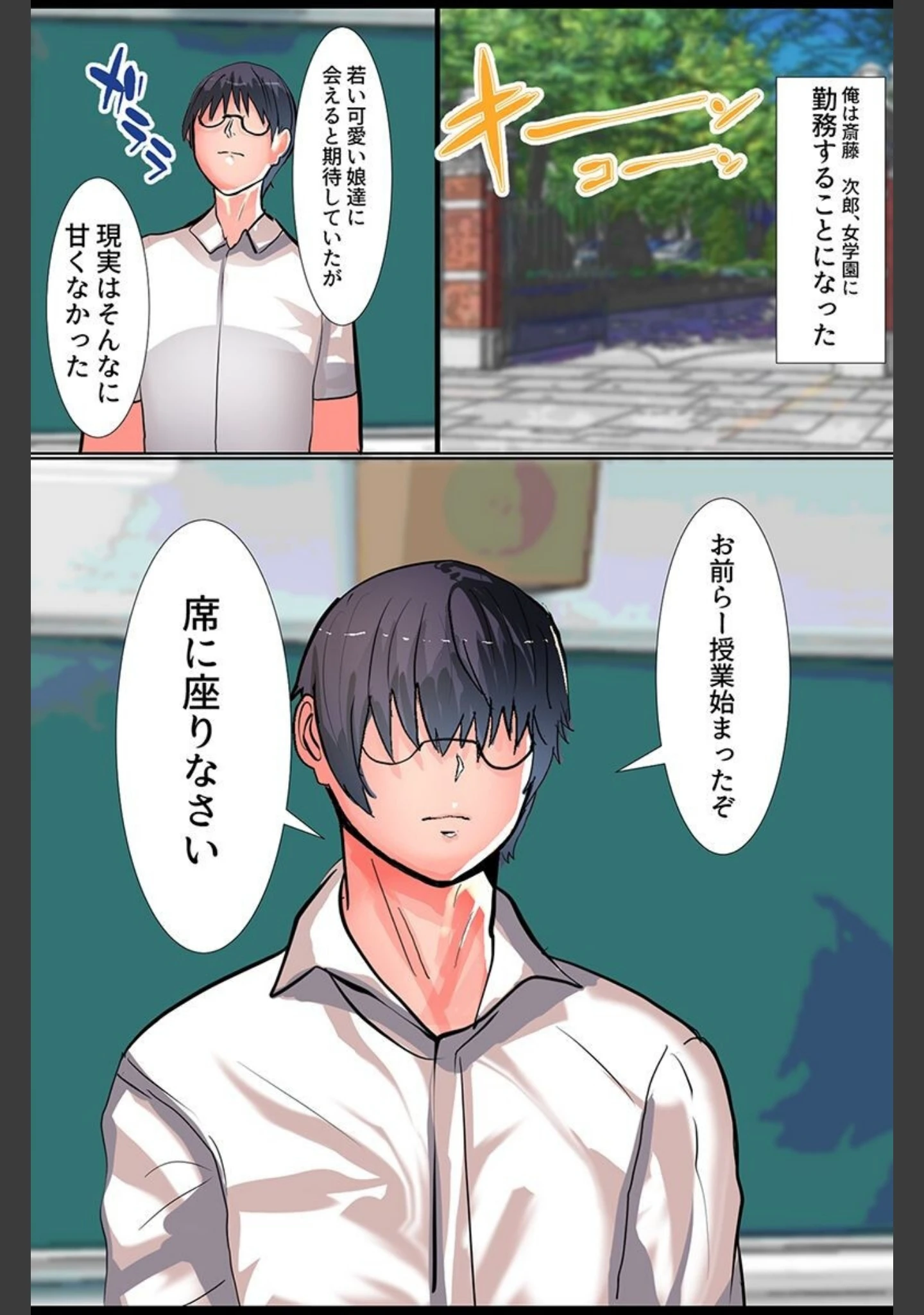 「種付けし放題の村でハーレム！制服女子指導 同居女子とシェア ビッチ村娘ハーレム」（かんぱらつりぃ） 試し読み 4ページ目
