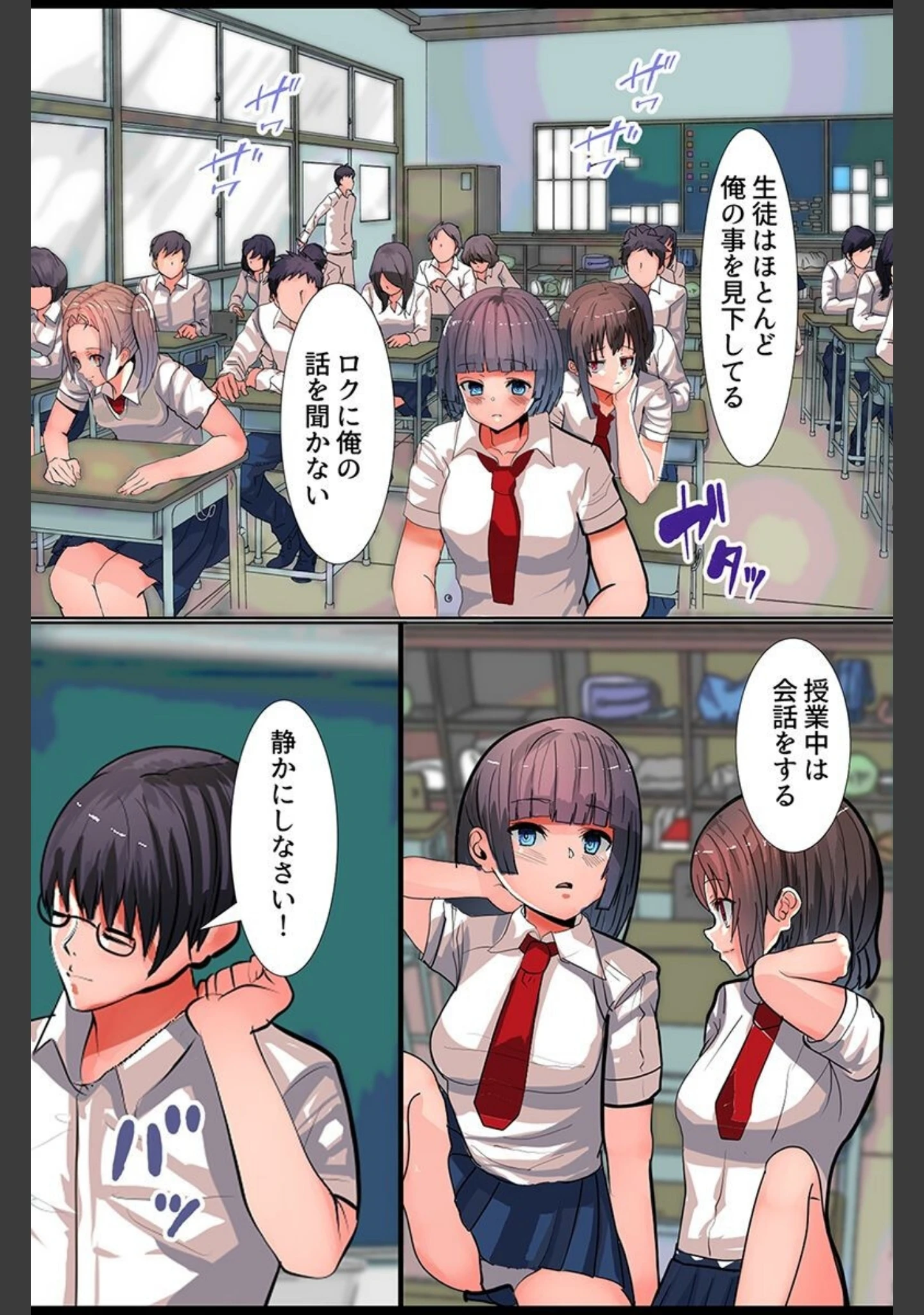 「種付けし放題の村でハーレム！制服女子指導 同居女子とシェア ビッチ村娘ハーレム」（かんぱらつりぃ） 試し読み 5ページ目