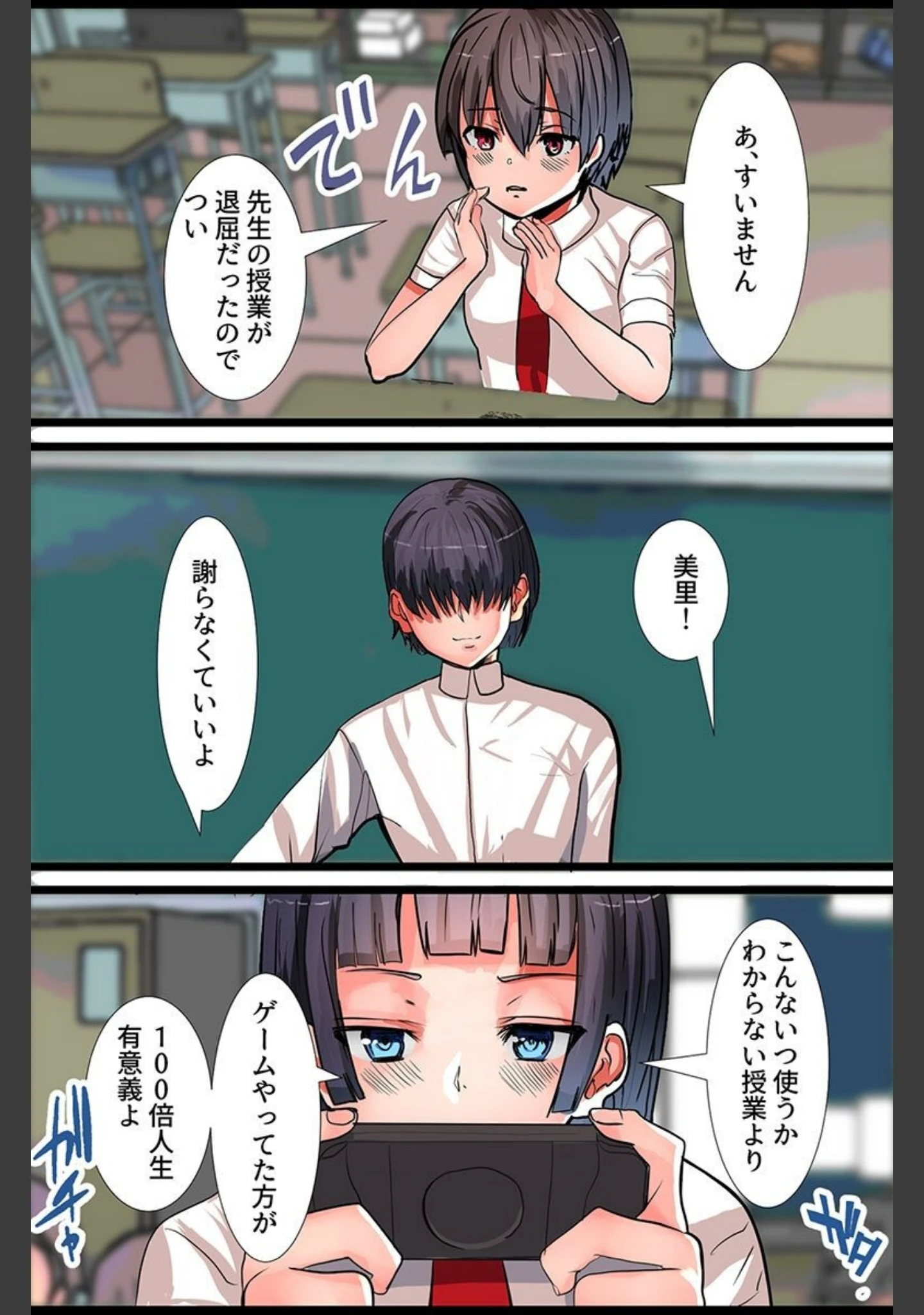 「種付けし放題の村でハーレム！制服女子指導 同居女子とシェア ビッチ村娘ハーレム」（かんぱらつりぃ） 試し読み 6ページ目