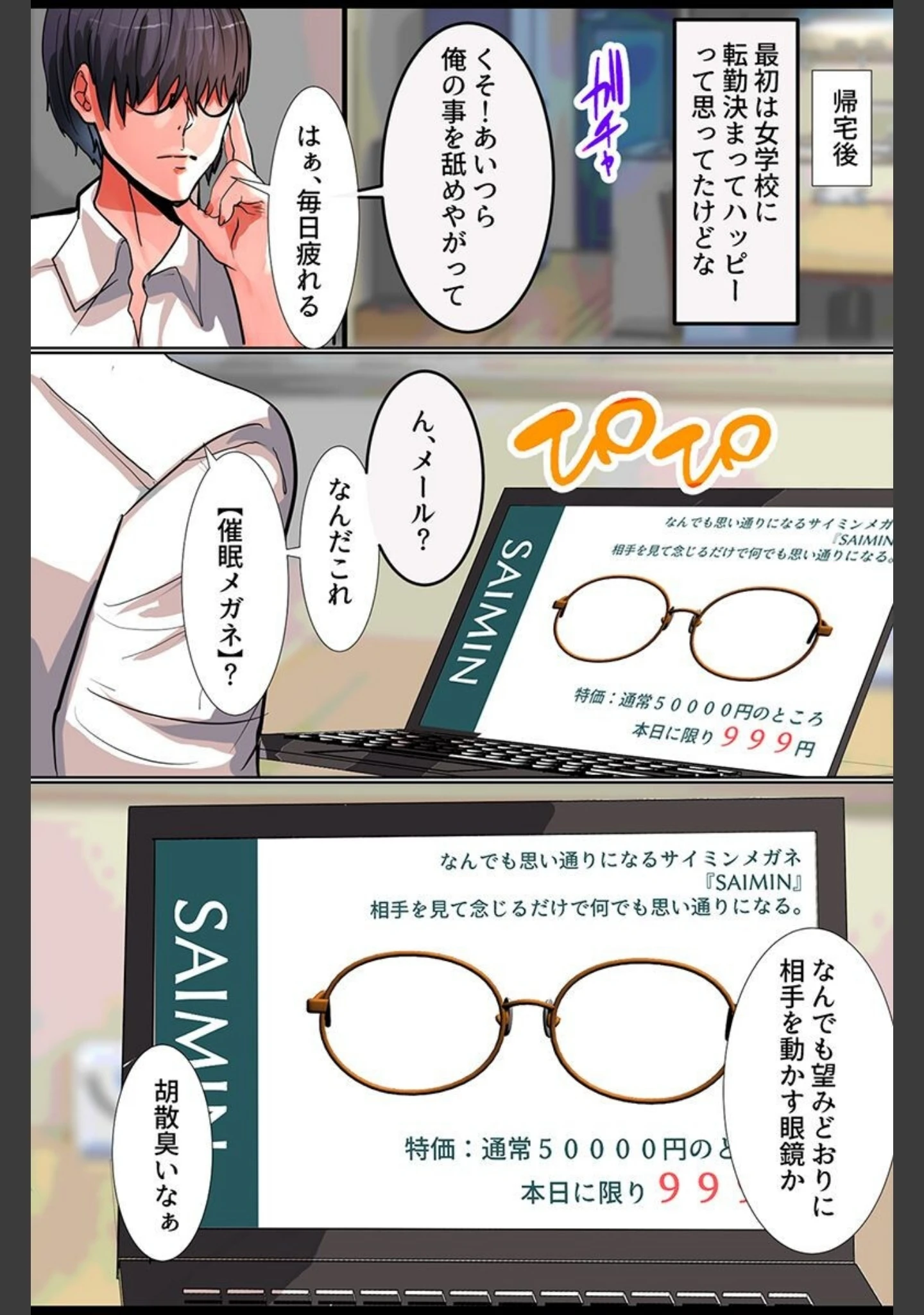 「種付けし放題の村でハーレム！制服女子指導 同居女子とシェア ビッチ村娘ハーレム」（かんぱらつりぃ） 試し読み 8ページ目