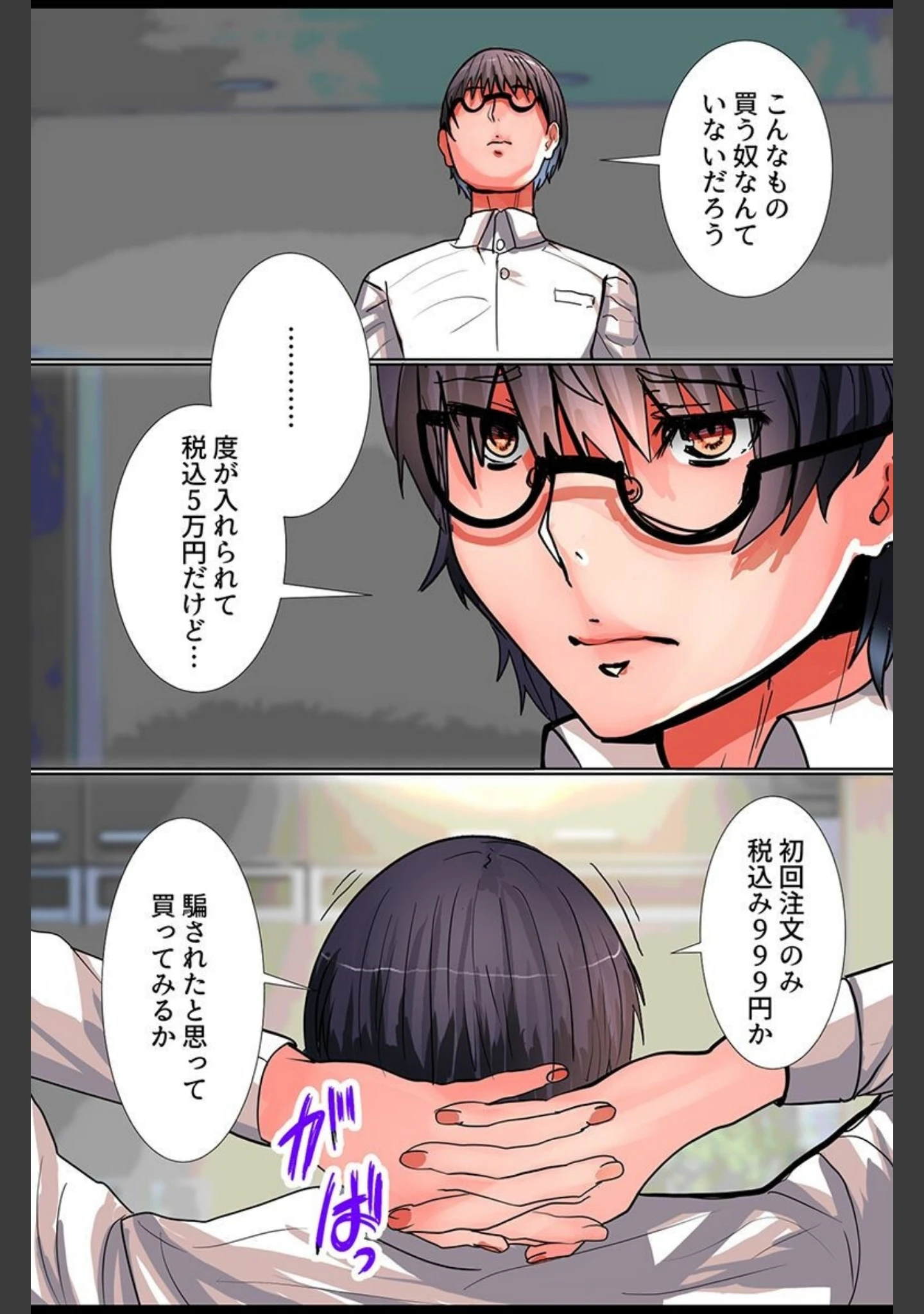「種付けし放題の村でハーレム！制服女子指導 同居女子とシェア ビッチ村娘ハーレム」（かんぱらつりぃ） 試し読み 9ページ目
