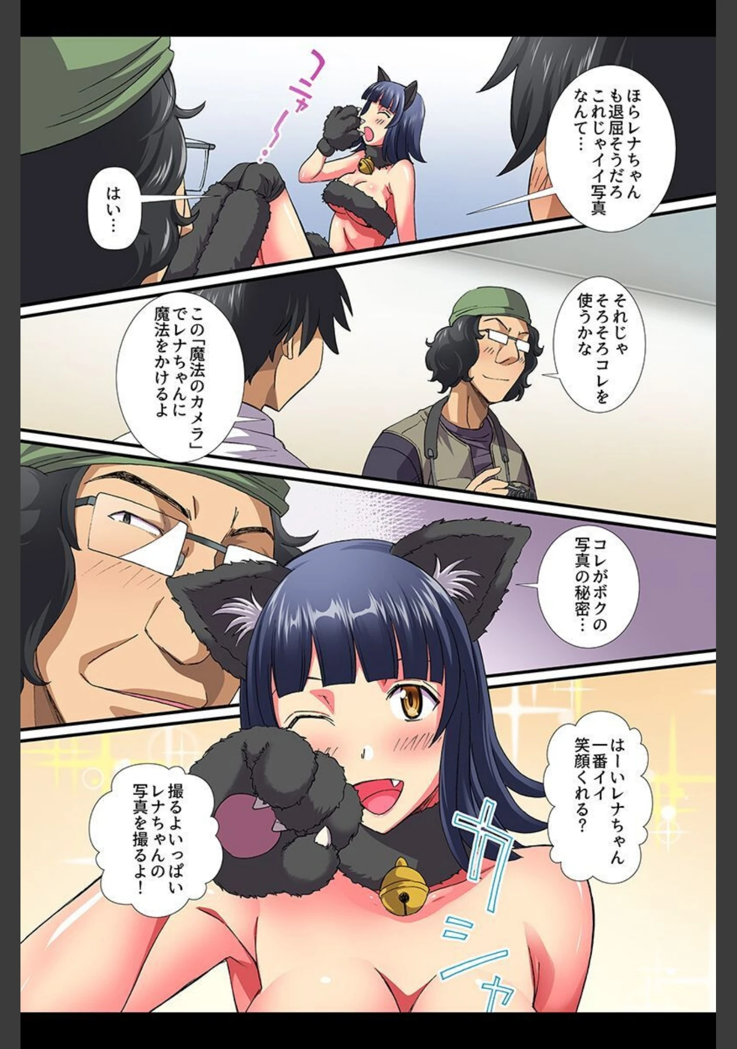 「催●エロハーレム〜催●でエロいことされちゃう女たち〜」（あんみつ草） 試し読み 5ページ目