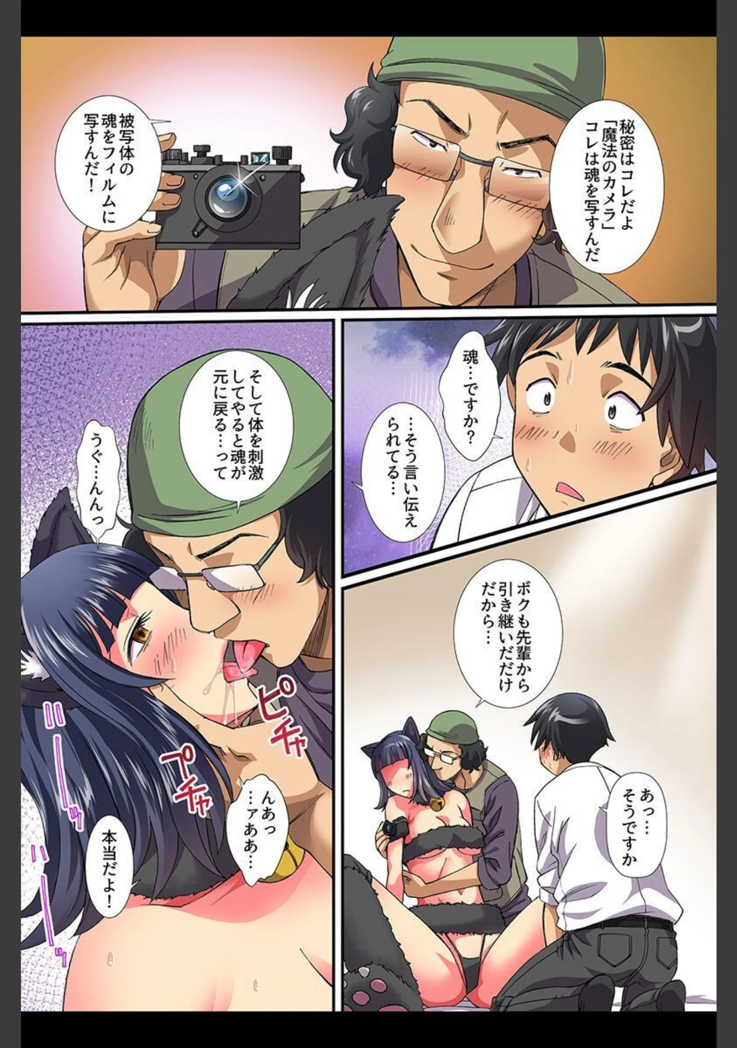 「催●エロハーレム〜催●でエロいことされちゃう女たち〜」（あんみつ草） 試し読み 8ページ目