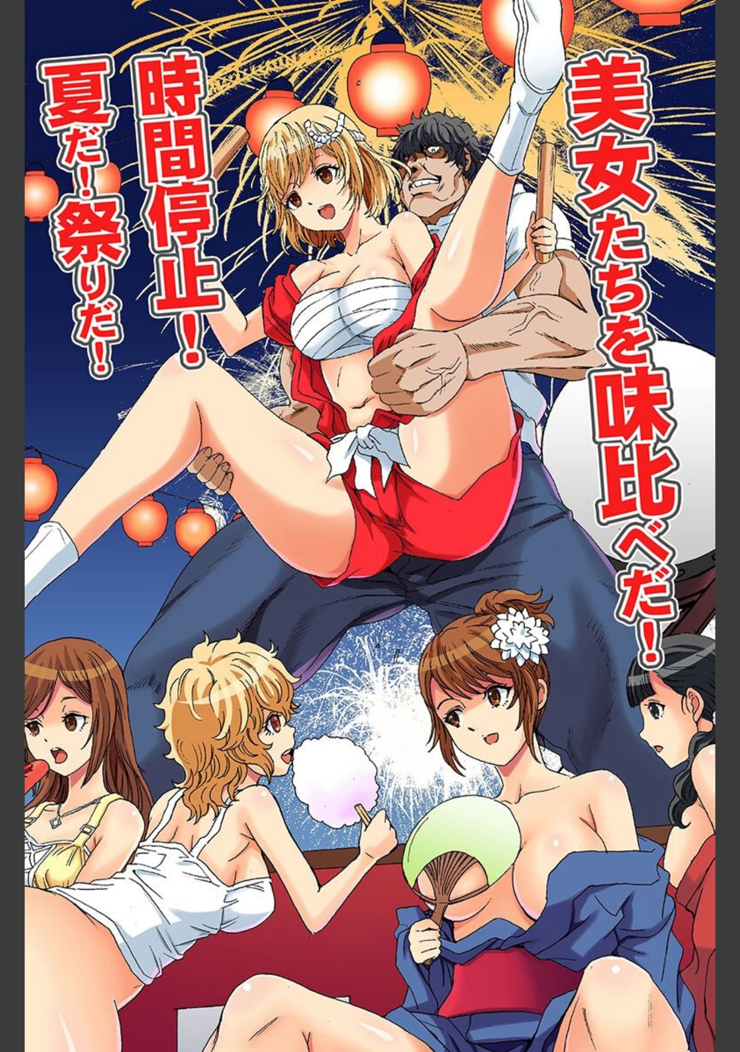 「停止女〜動けない女たちを味比べっ〜」（るるキチ） 試し読み 2ページ目