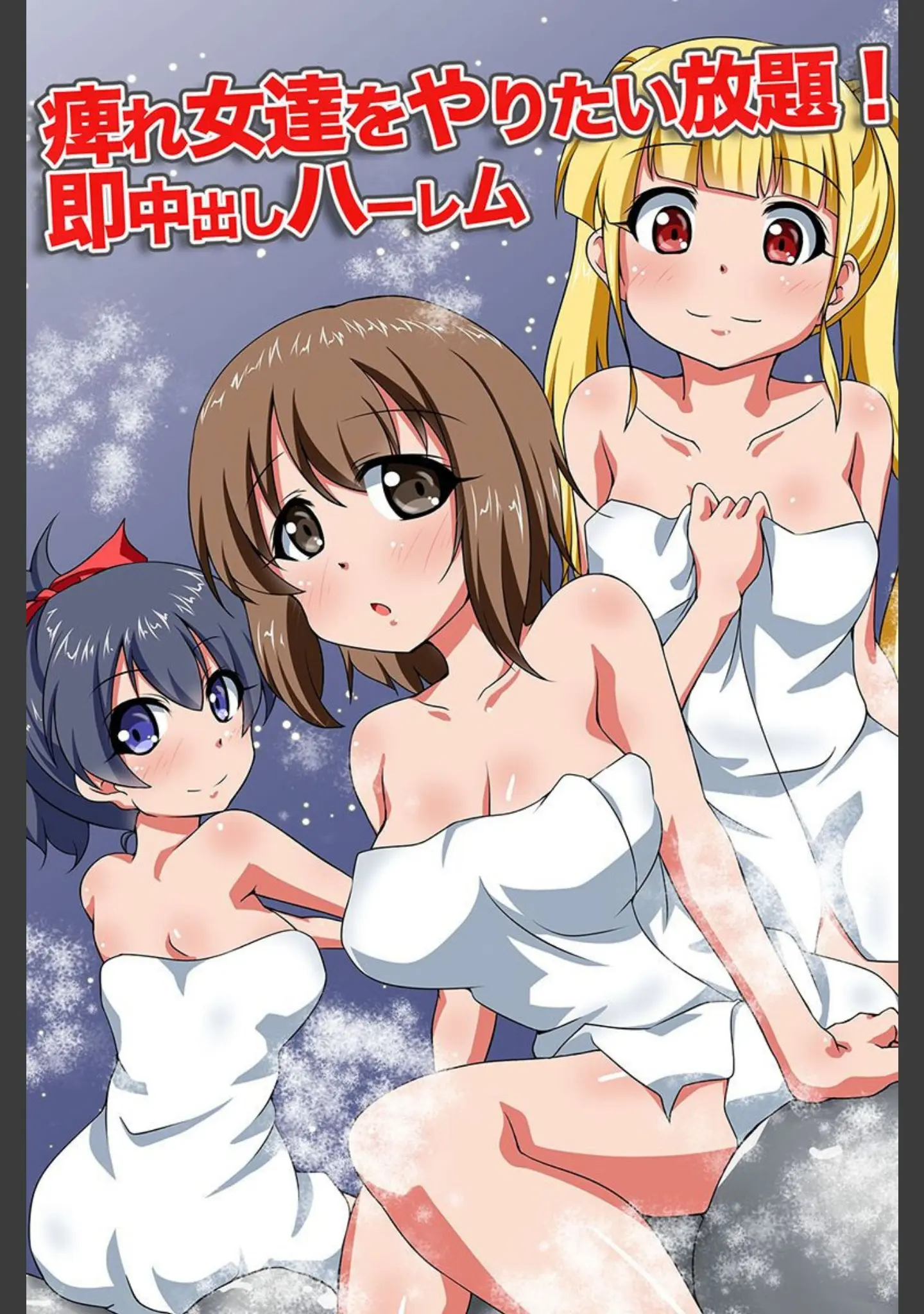 「動けない女どもに制裁を」（河本ゆつき） 試し読み 2ページ目