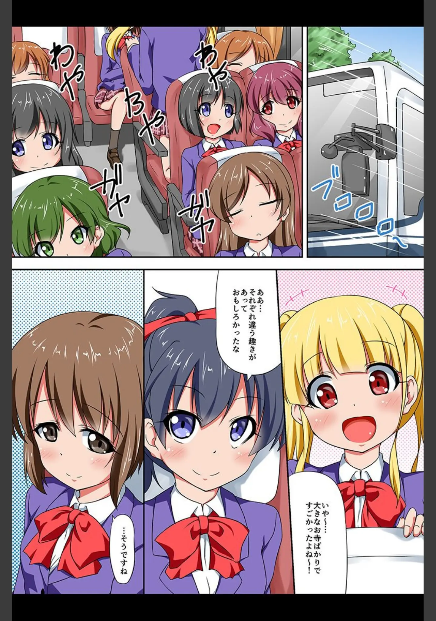 「動けない女どもに制裁を」（河本ゆつき） 試し読み 4ページ目