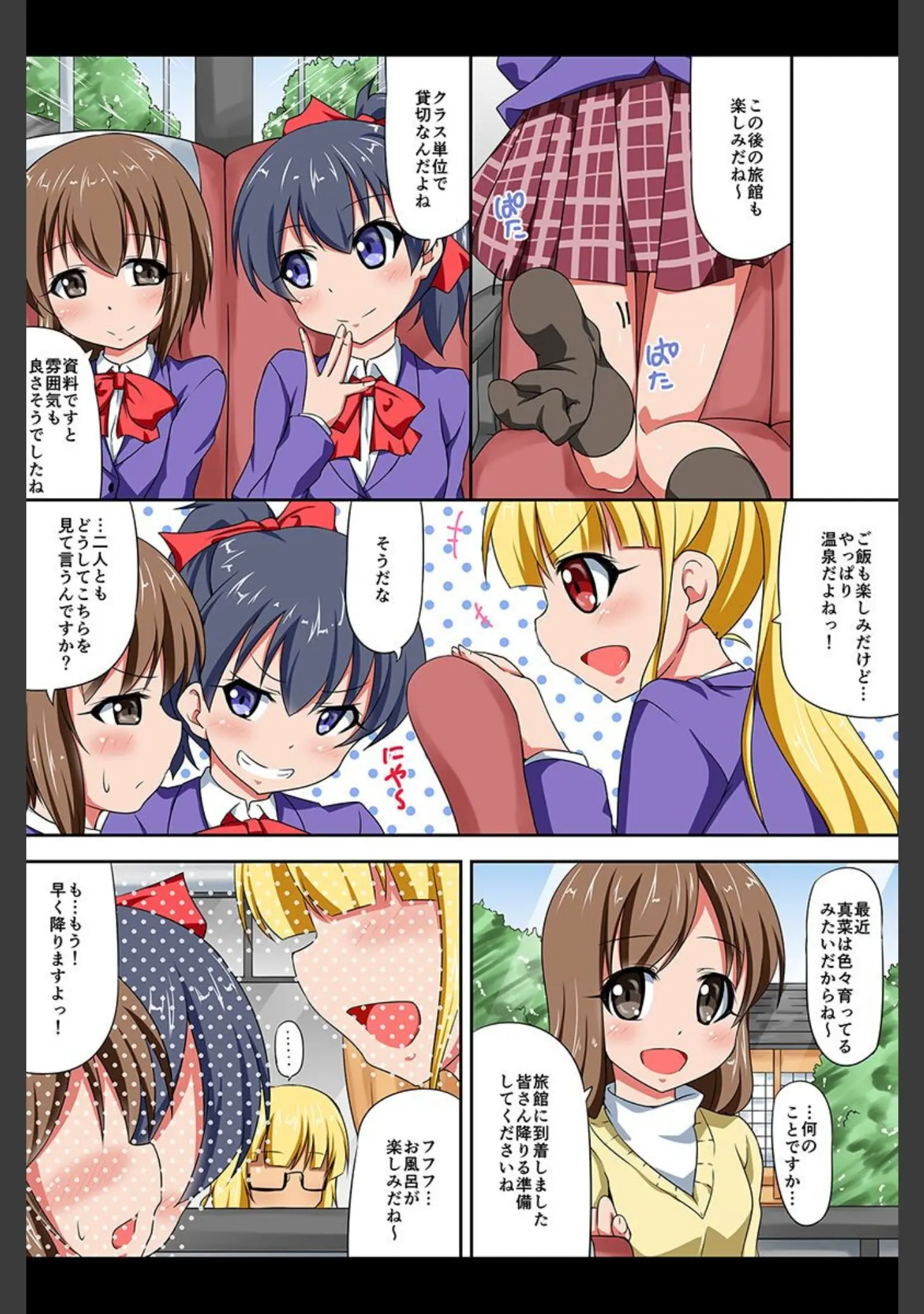 「動けない女どもに制裁を」（河本ゆつき） 試し読み 5ページ目