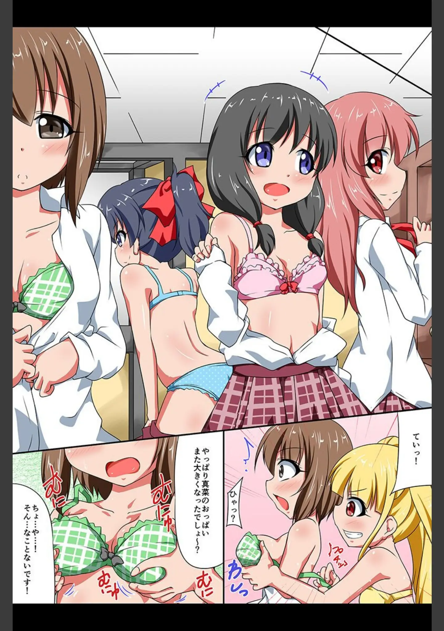 「動けない女どもに制裁を」（河本ゆつき） 試し読み 6ページ目