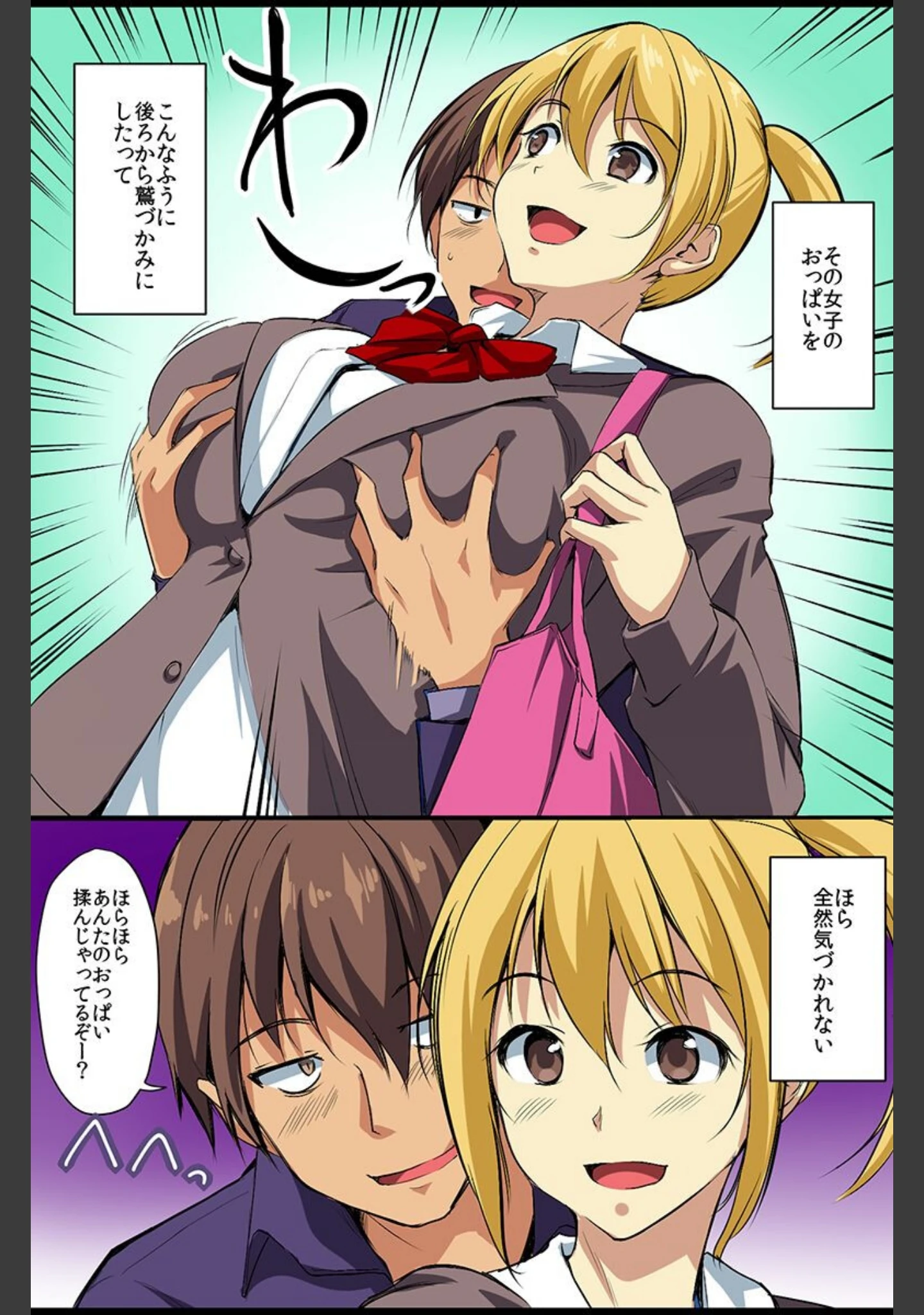 「存在が消えたので女どもに気が済むまで出しまくる！」（れぐでく） 試し読み 7ページ目
