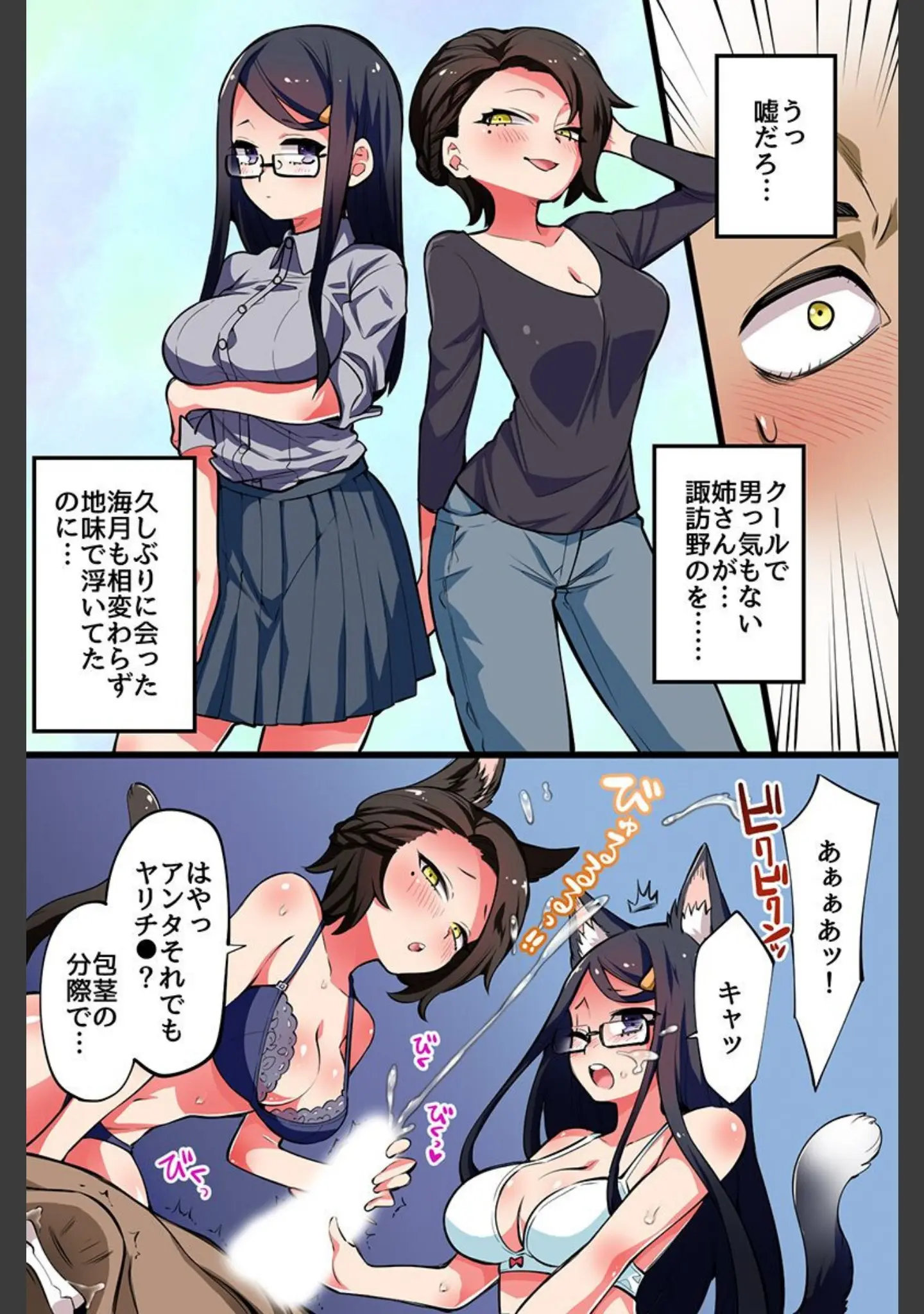 「エロウイルスでみーんなビッチになっちゃったw」（ハードコアおぢさん） 試し読み 7ページ目