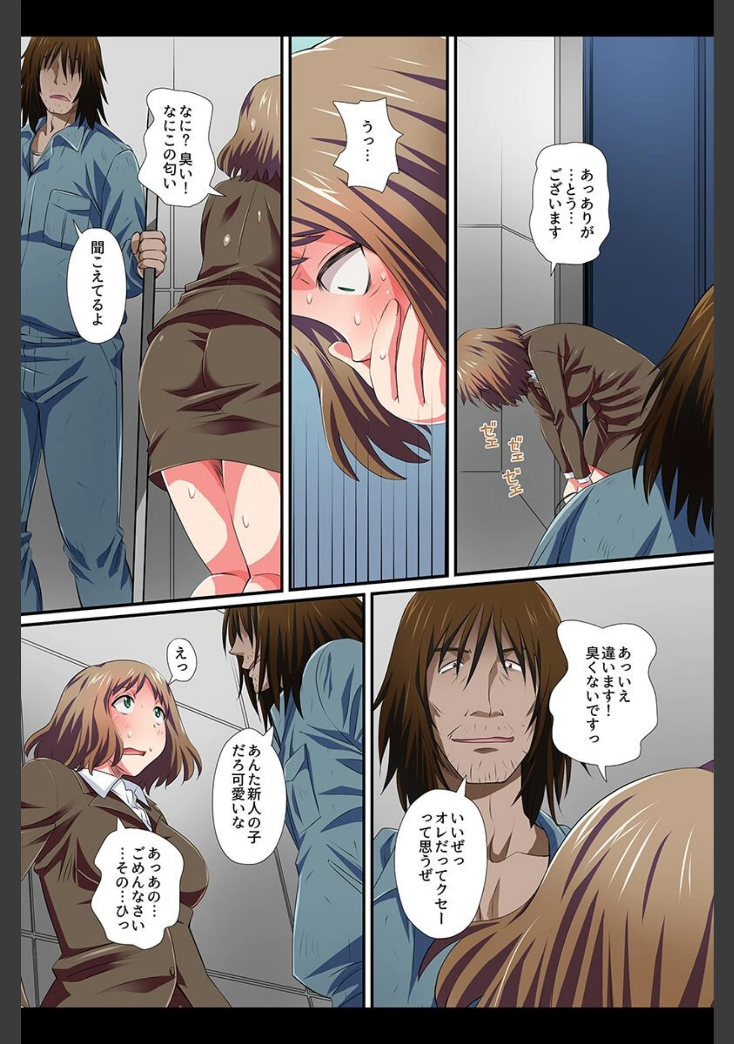 「催●配信〜リア充にも制服女子にもキャリアOLもハメ放題〜」（あんみつ草） 試し読み 10ページ目