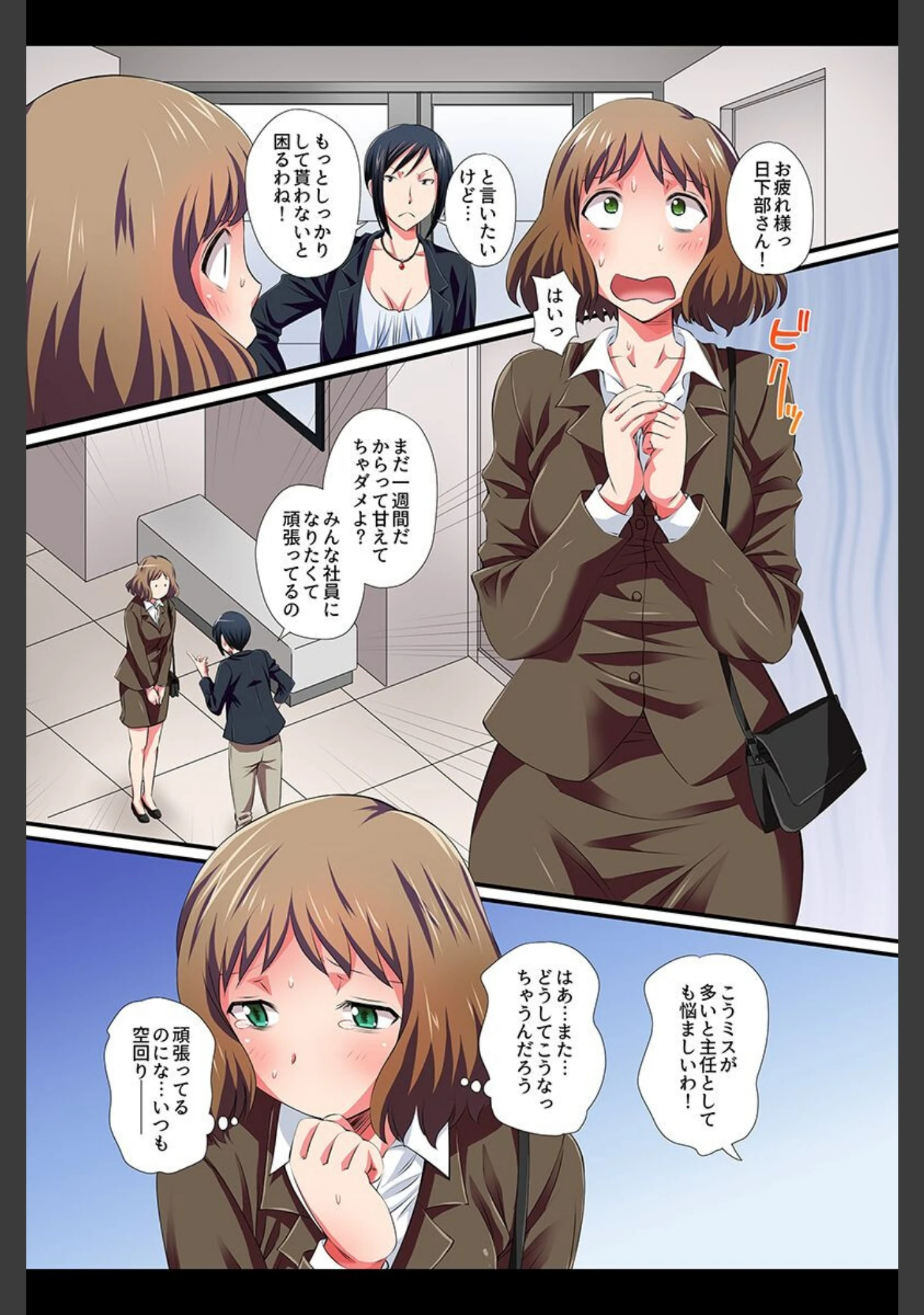 「催●配信〜リア充にも制服女子にもキャリアOLもハメ放題〜」（あんみつ草） 試し読み 4ページ目