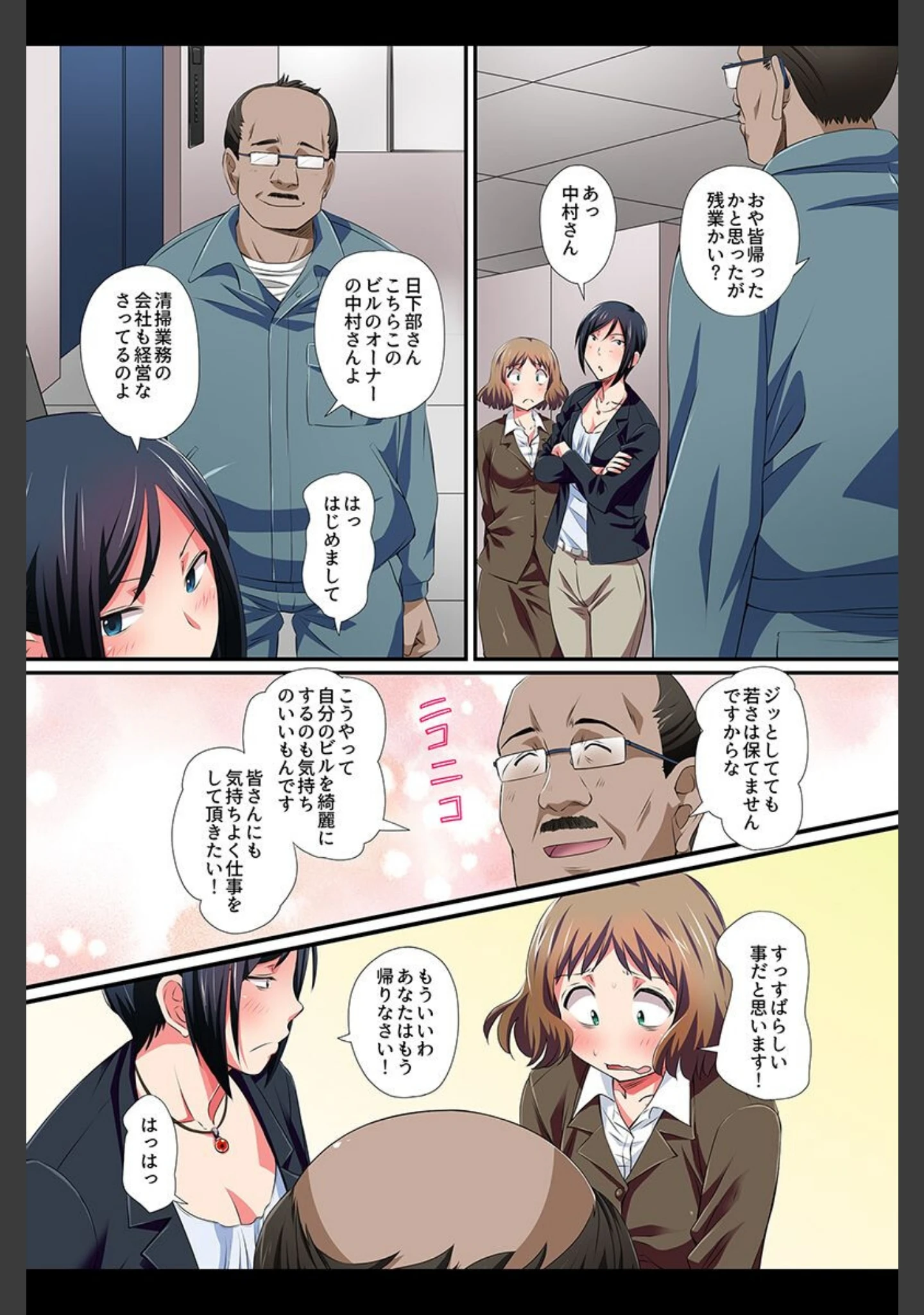 「催●配信〜リア充にも制服女子にもキャリアOLもハメ放題〜」（あんみつ草） 試し読み 5ページ目