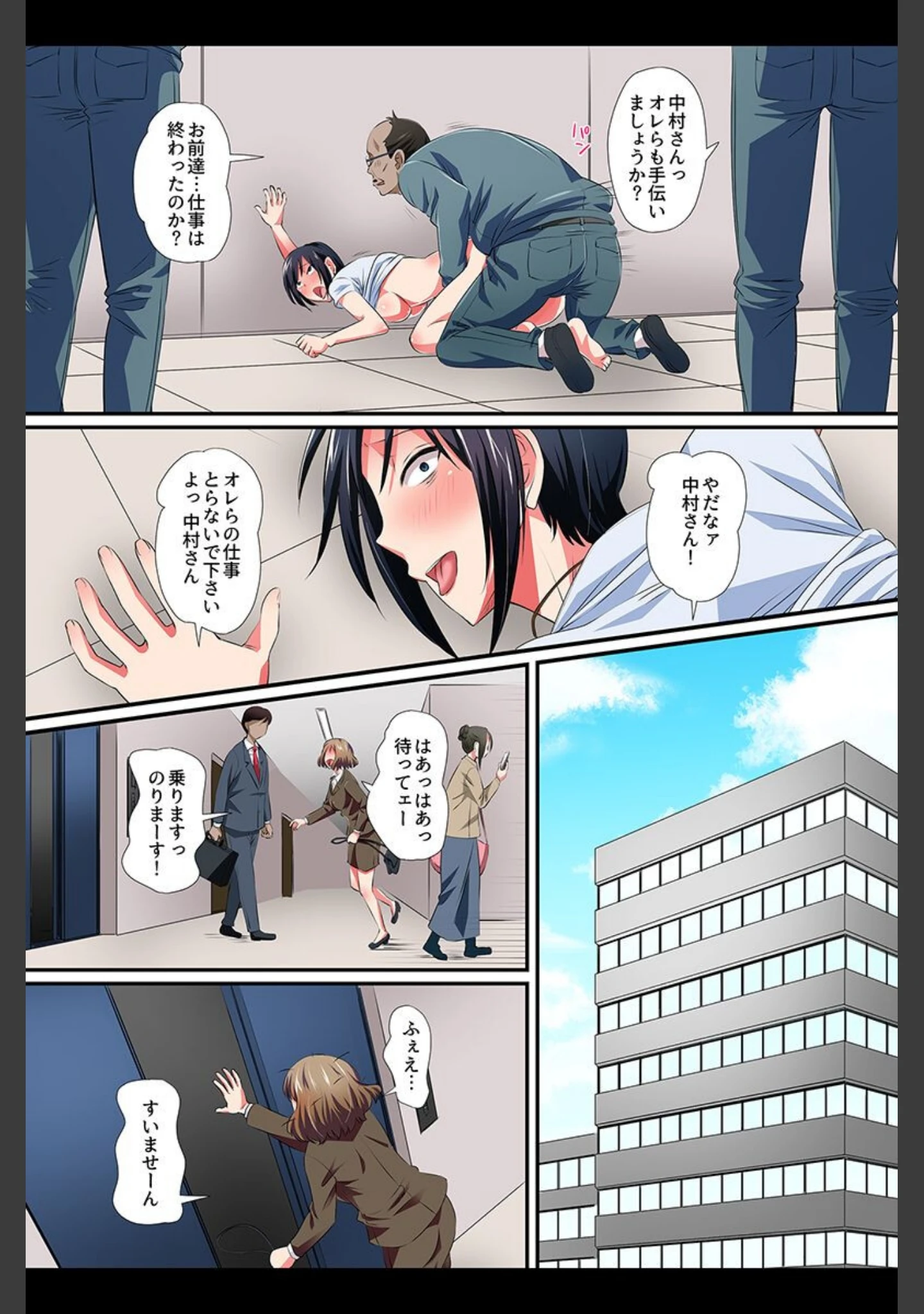 「催●配信〜リア充にも制服女子にもキャリアOLもハメ放題〜」（あんみつ草） 試し読み 9ページ目
