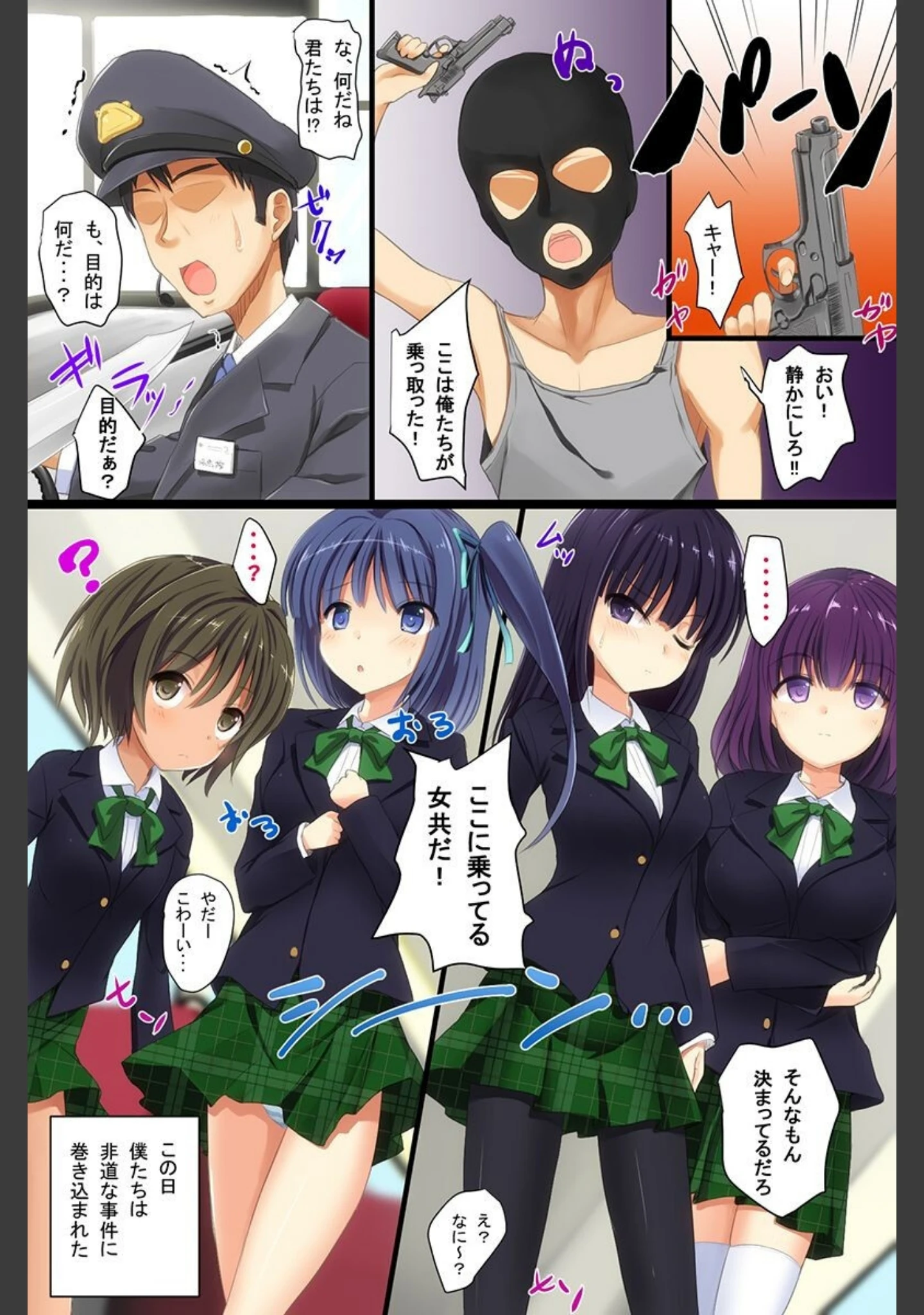 「専用種付けハーレム！」（天壌りゅか） 試し読み 10ページ目