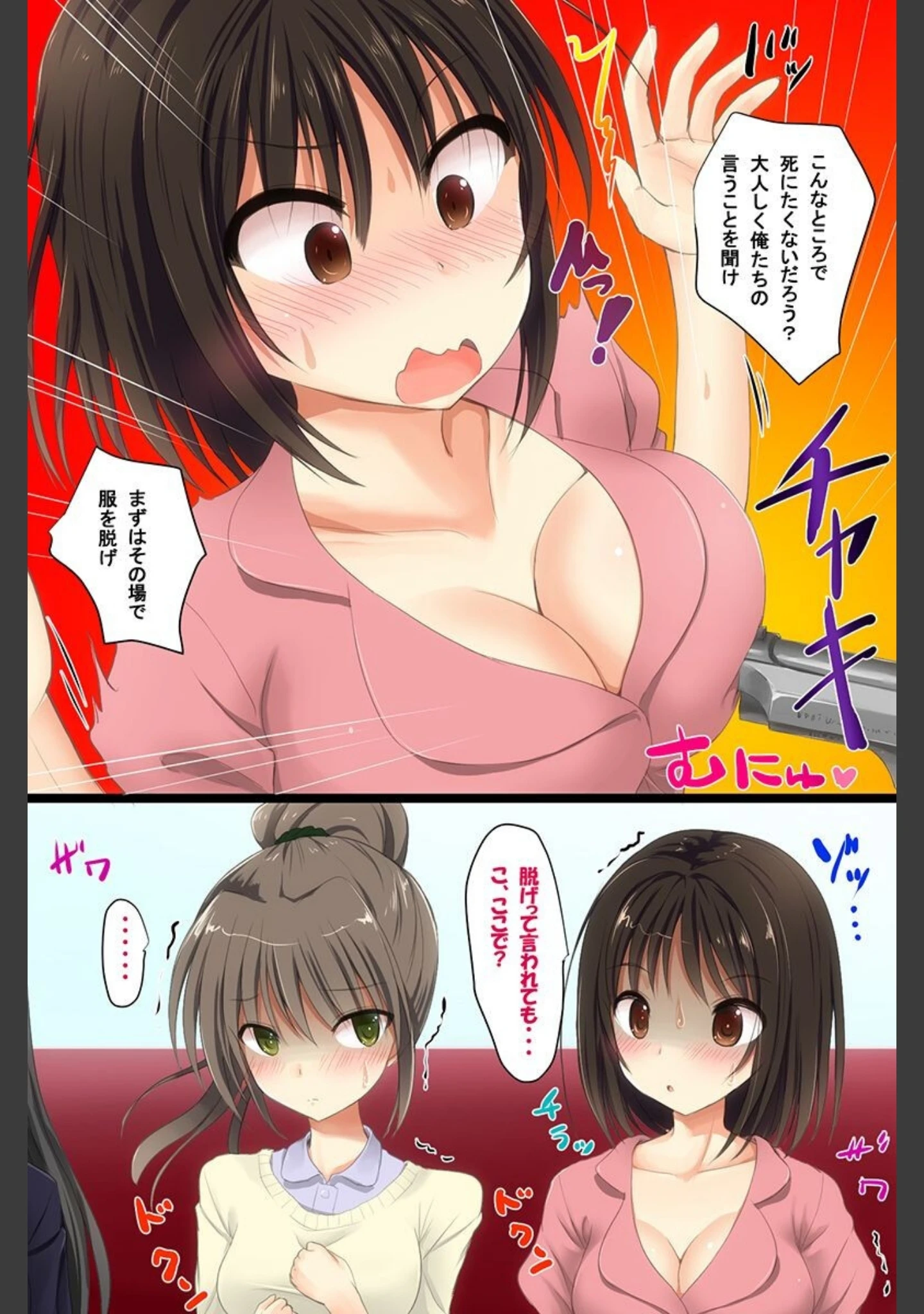 「専用種付けハーレム！」（天壌りゅか） 試し読み 11ページ目
