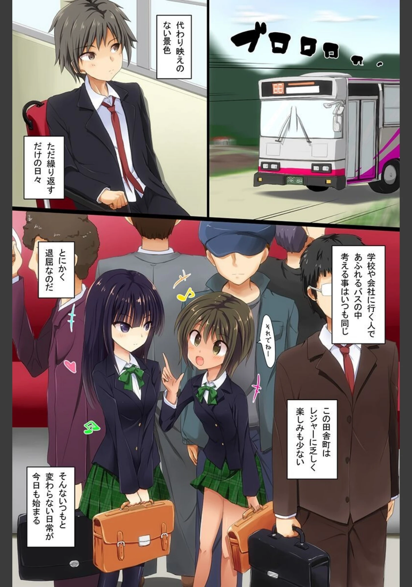 「専用種付けハーレム！」（天壌りゅか） 試し読み 4ページ目