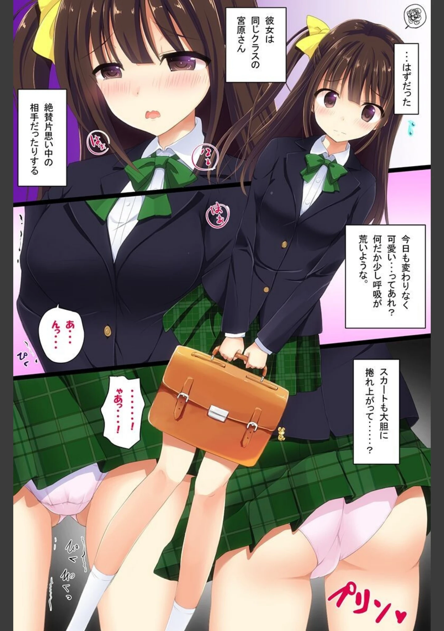 「専用種付けハーレム！」（天壌りゅか） 試し読み 5ページ目