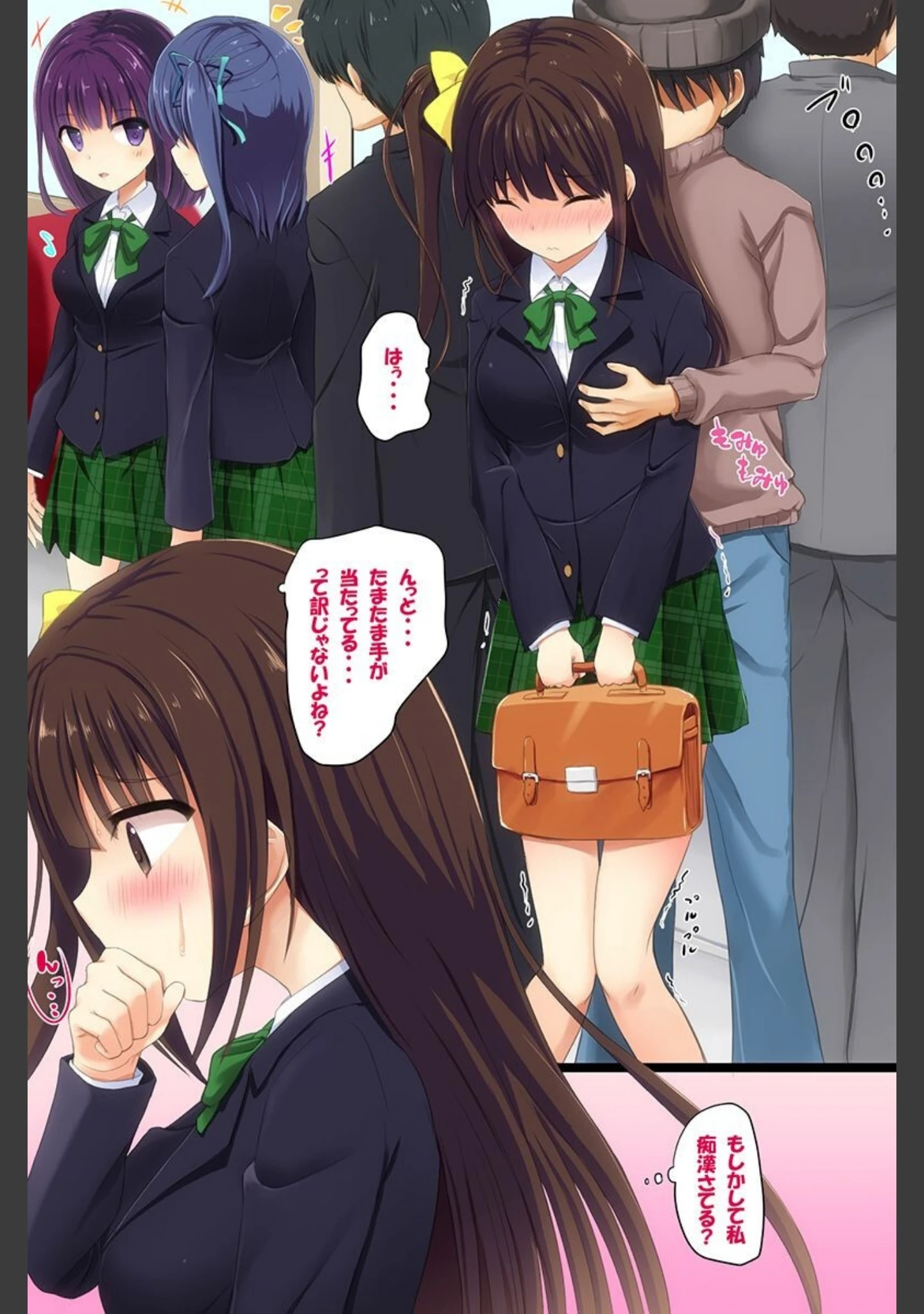 「専用種付けハーレム！」（天壌りゅか） 試し読み 7ページ目