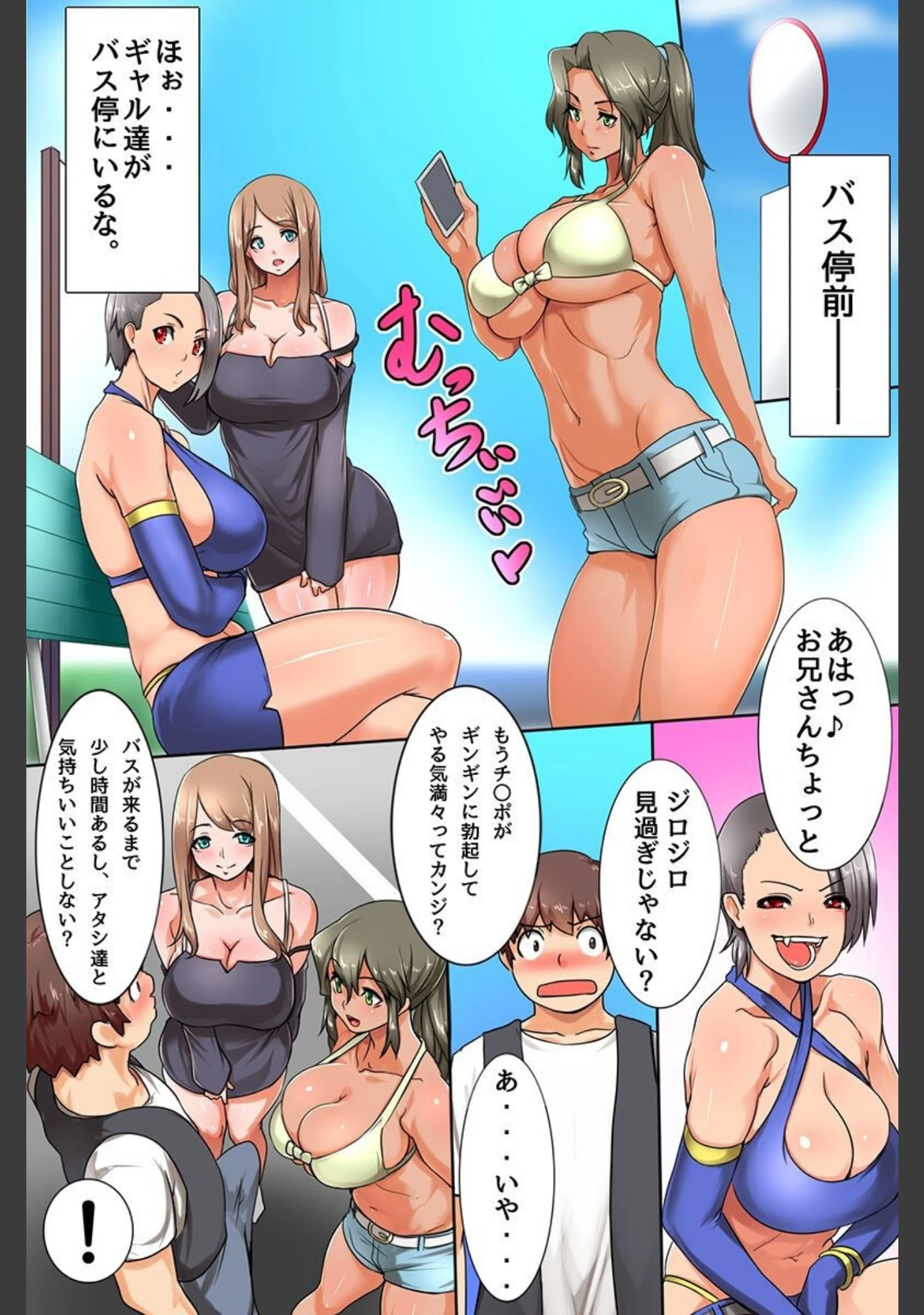 「ハメハメリゾートハーレム」（マフェン） 試し読み 12ページ目