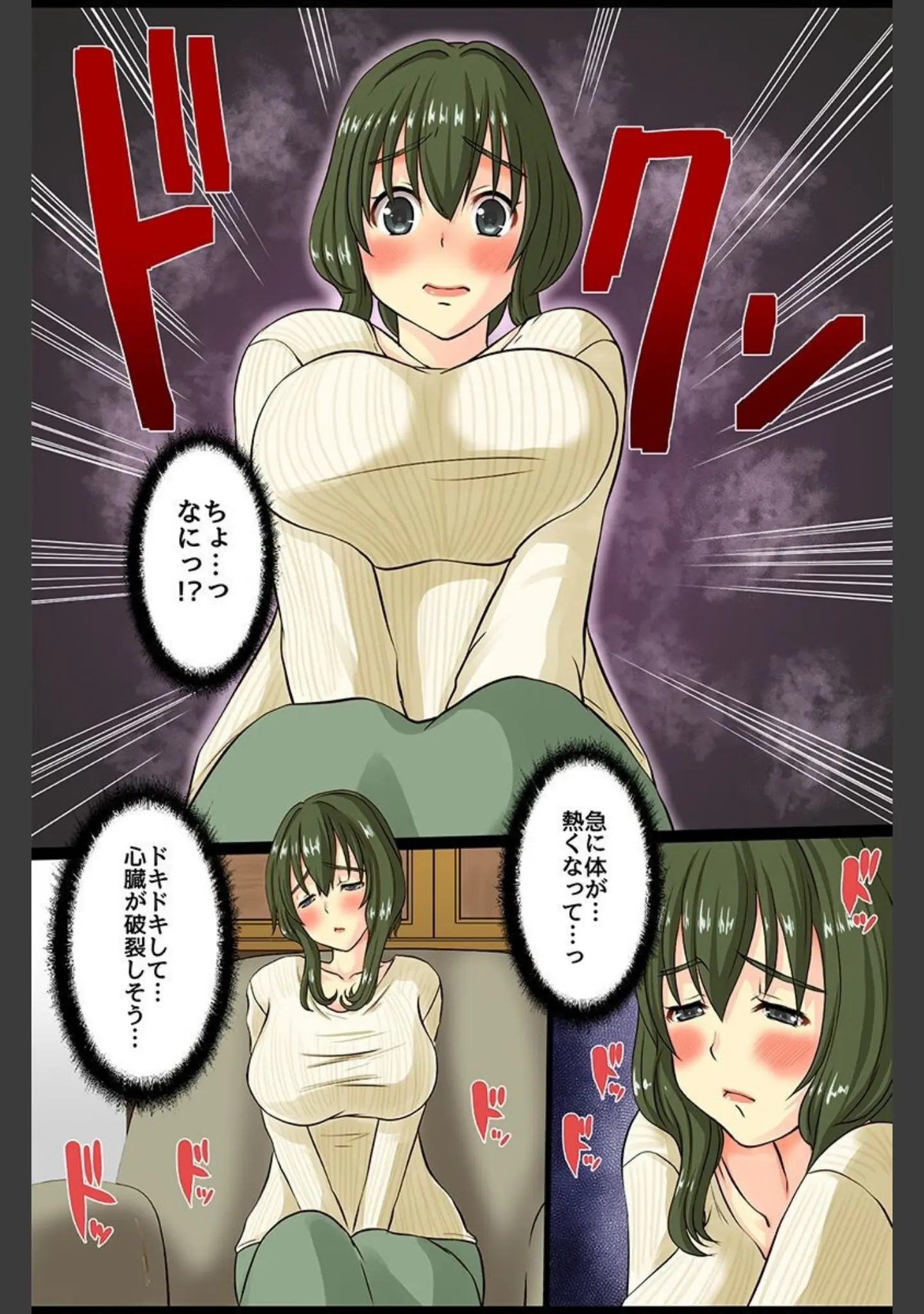 「人の女を寝取ってアヘらせハーレム」（天誅丸） 試し読み 11ページ目