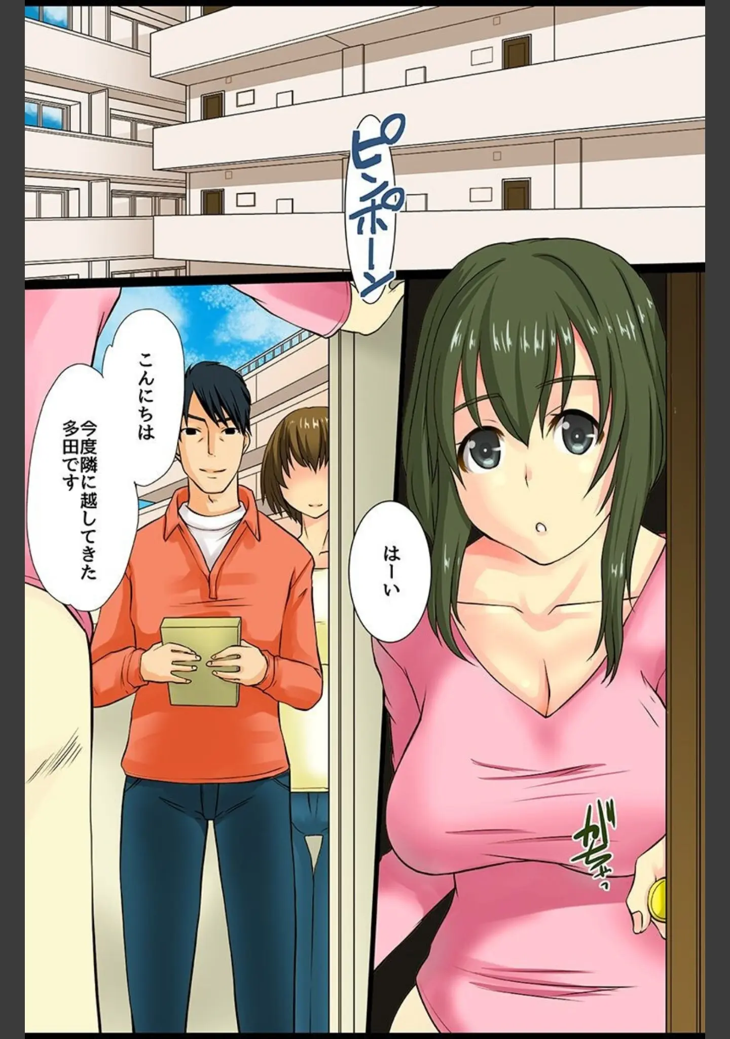 「人の女を寝取ってアヘらせハーレム」（天誅丸） 試し読み 4ページ目