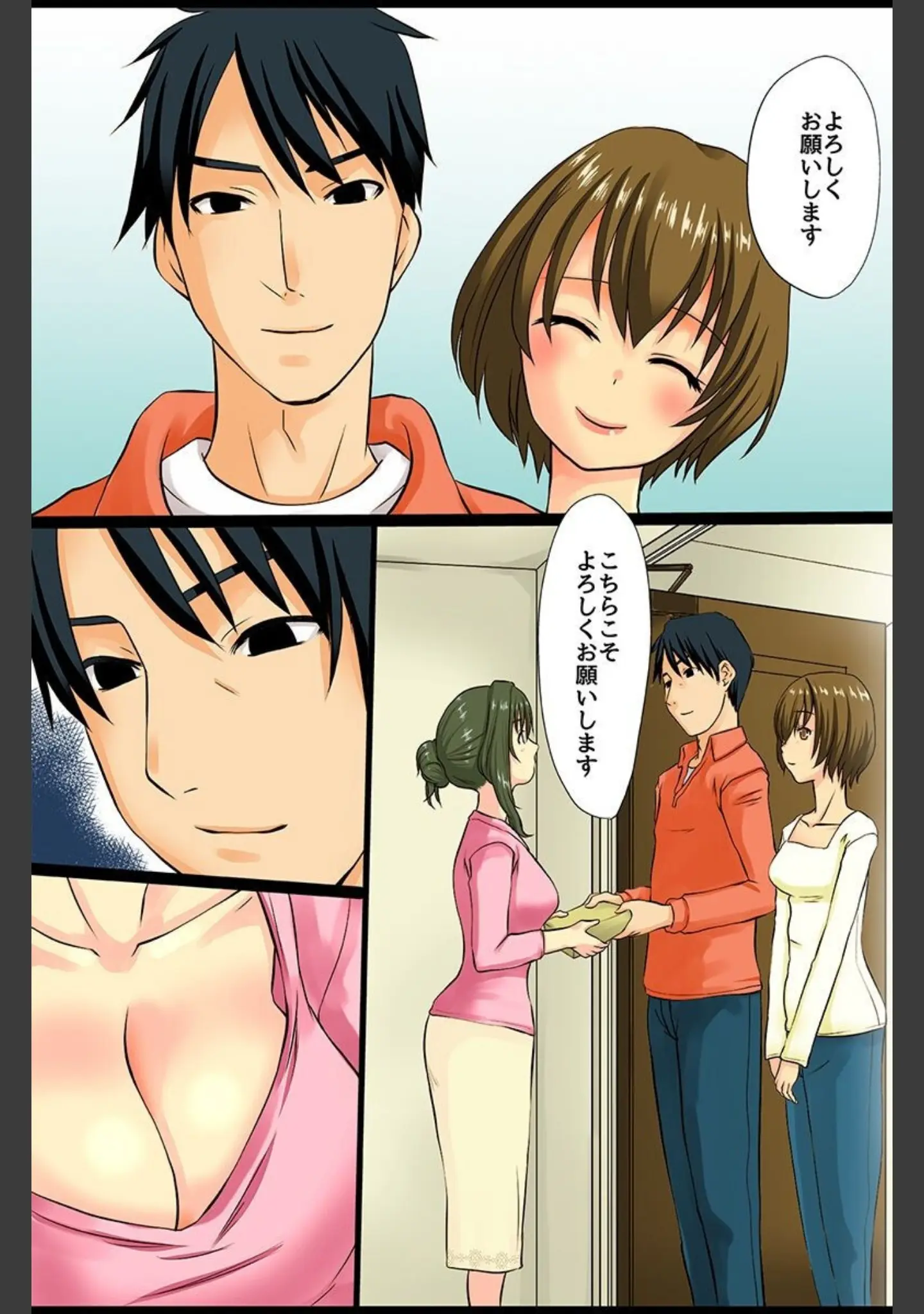「人の女を寝取ってアヘらせハーレム」（天誅丸） 試し読み 5ページ目