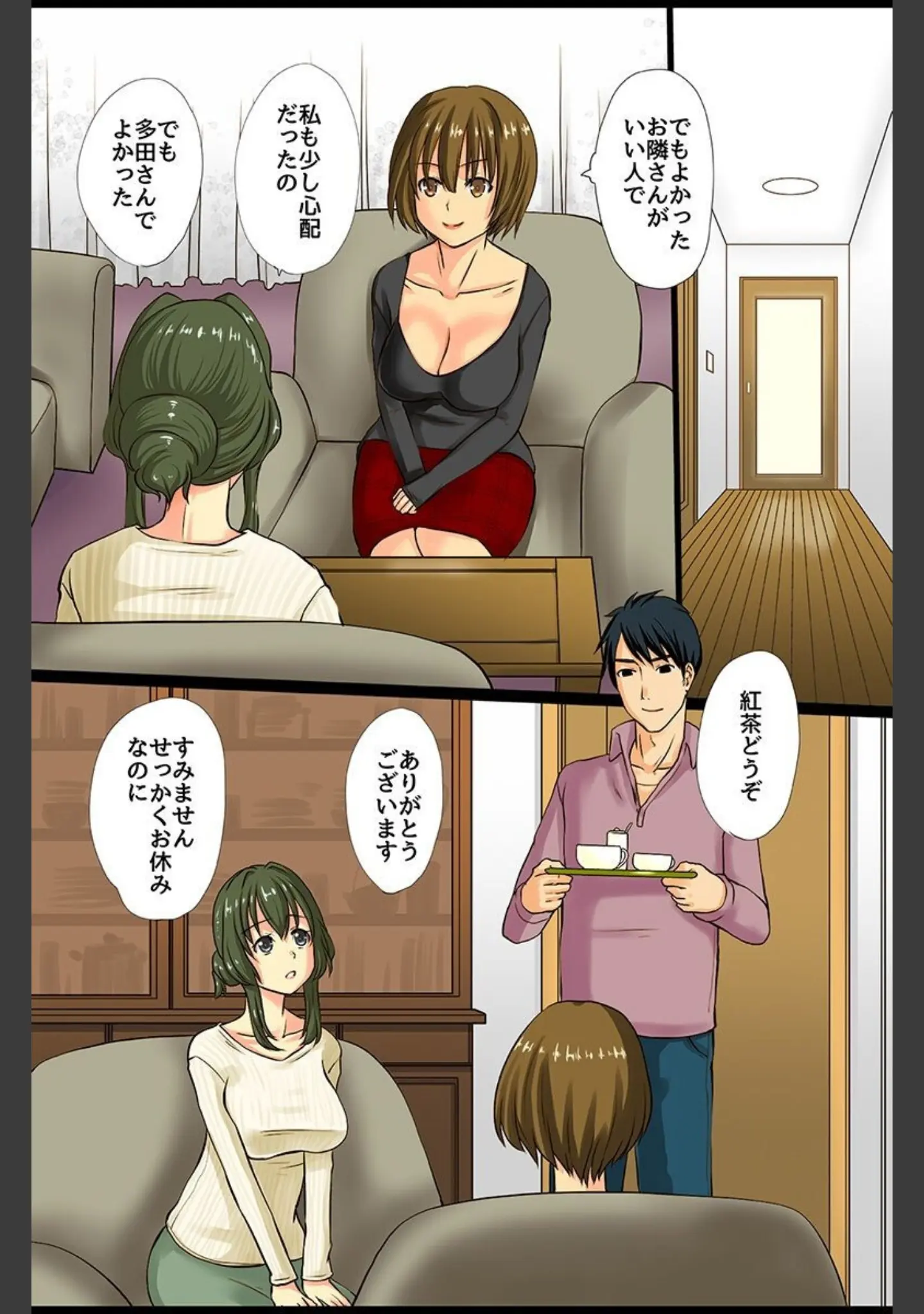 「人の女を寝取ってアヘらせハーレム」（天誅丸） 試し読み 8ページ目