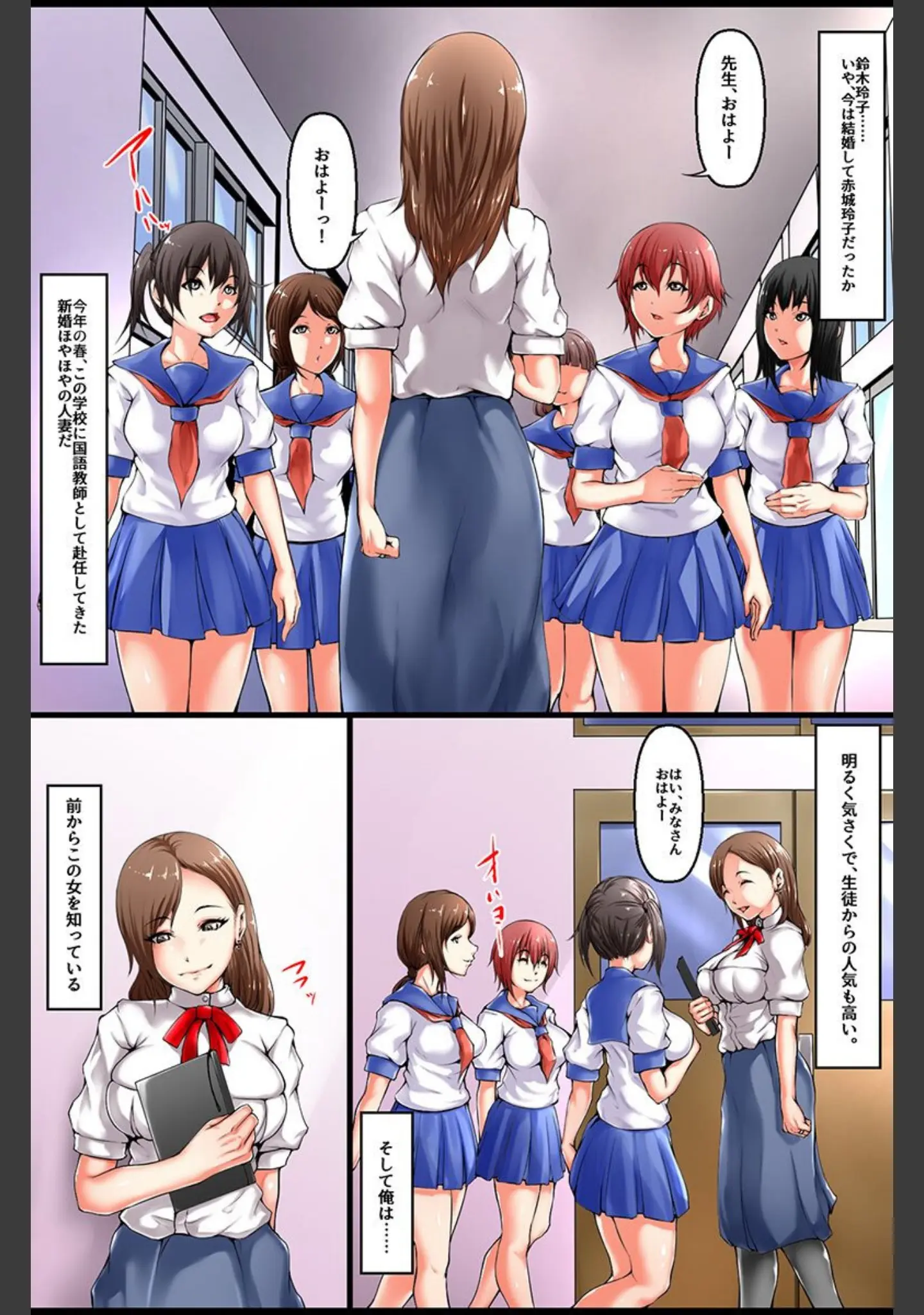 「催●さえあればメスどもにエロい事シ放題っ！」（阿保満天） 試し読み 4ページ目