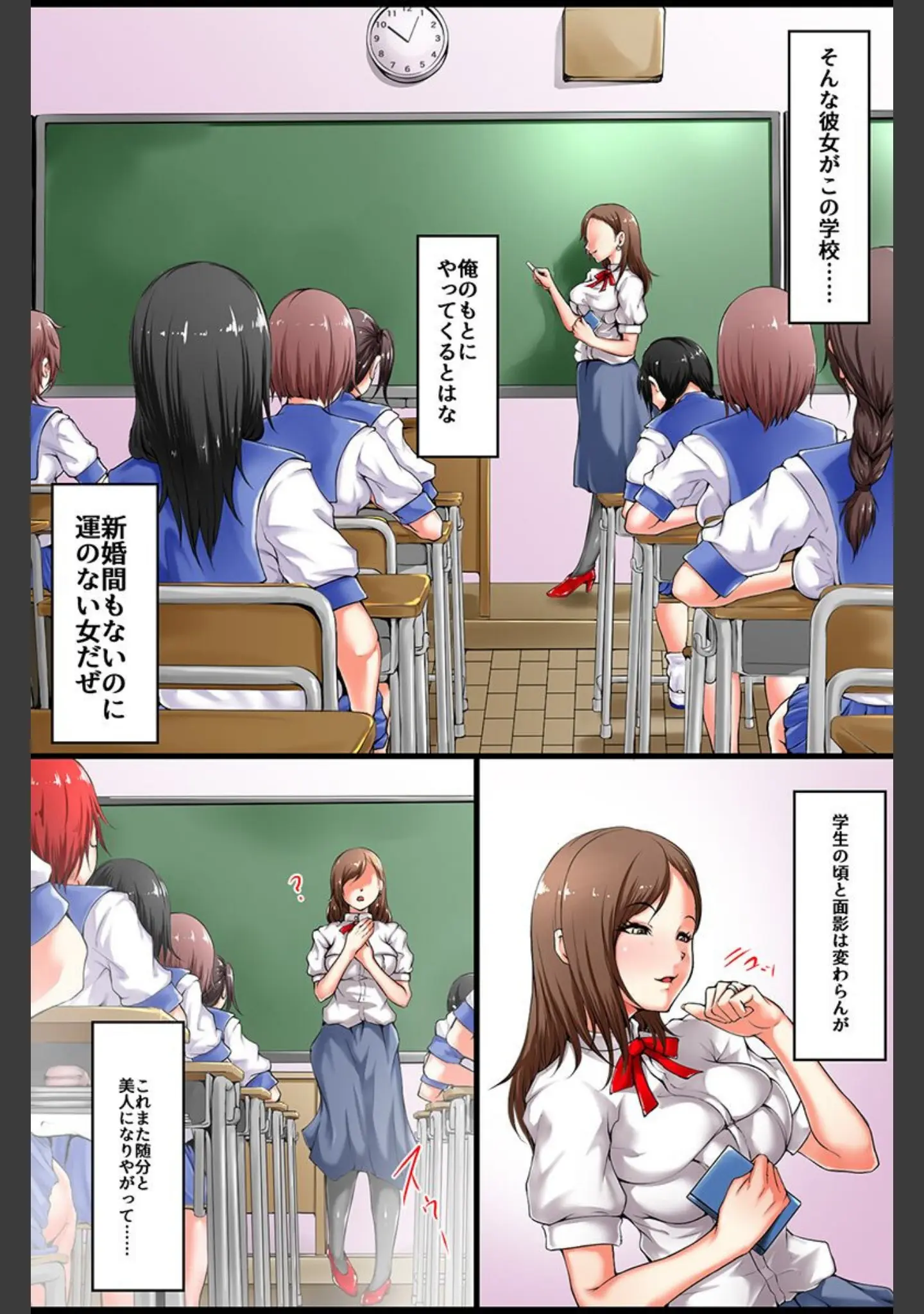 「催●さえあればメスどもにエロい事シ放題っ！」（阿保満天） 試し読み 6ページ目
