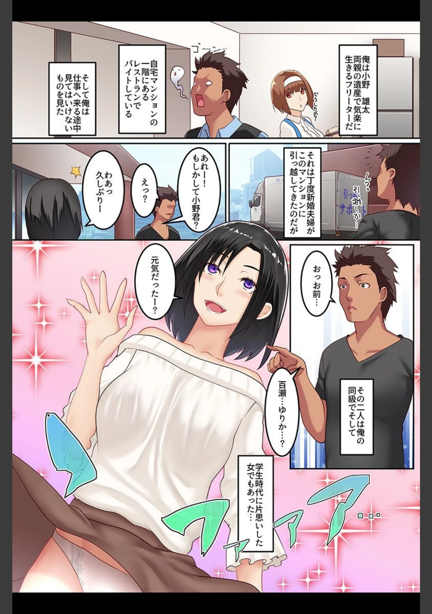 「寝取られ食い散らかされる美人妻たち」（big.g） 試し読み 4ページ目
