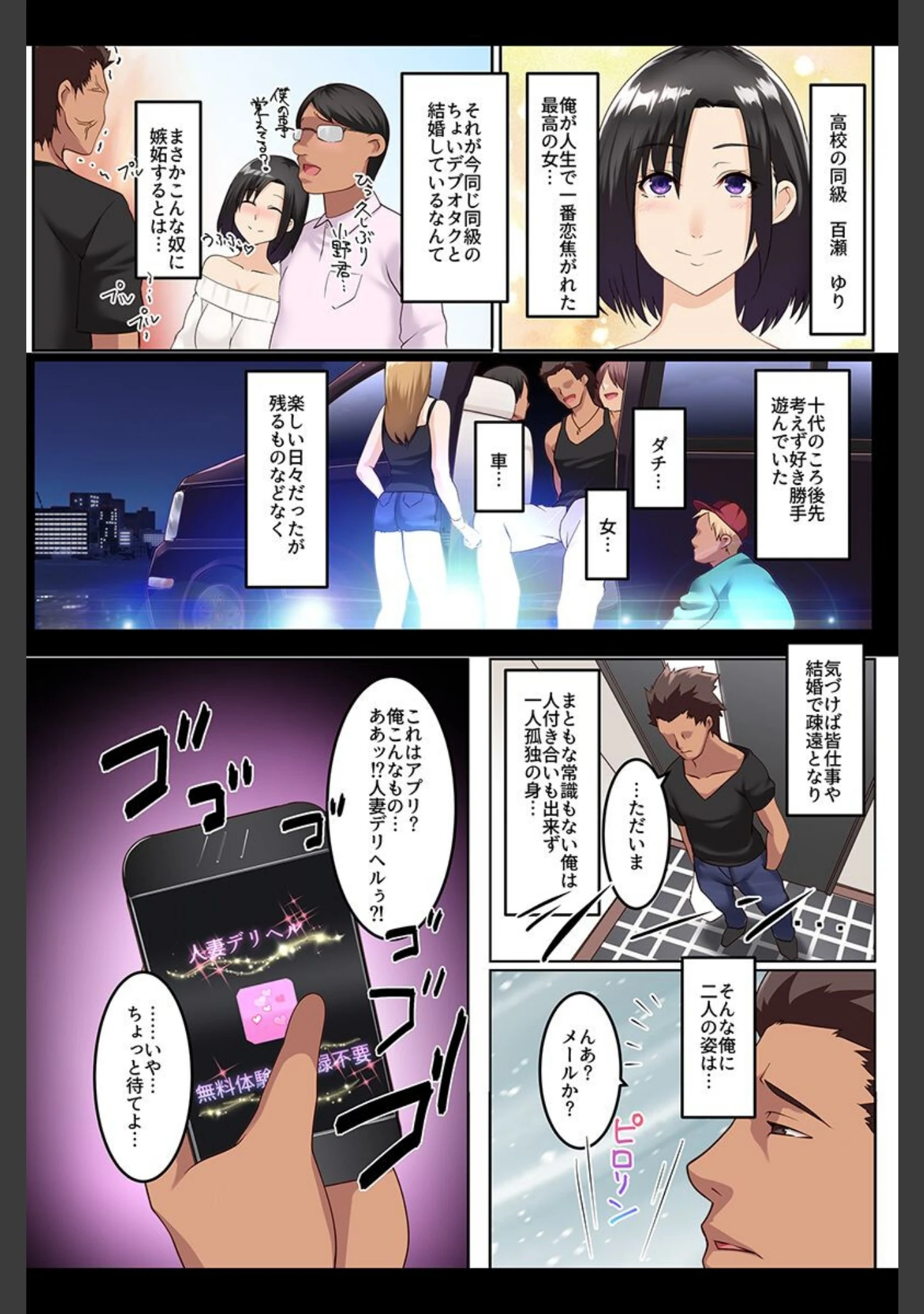 「寝取られ食い散らかされる美人妻たち」（big.g） 試し読み 5ページ目