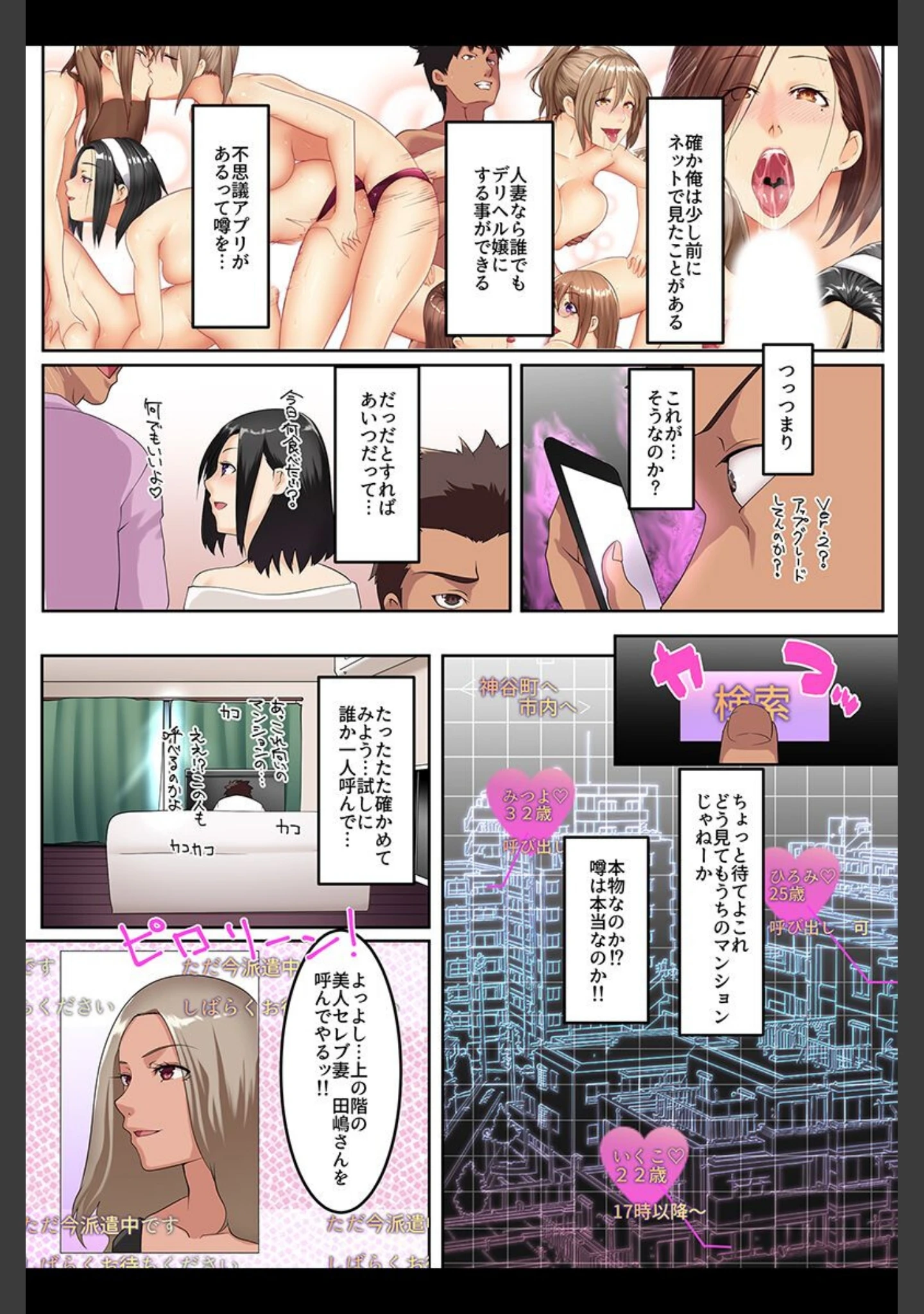 「寝取られ食い散らかされる美人妻たち」（big.g） 試し読み 6ページ目