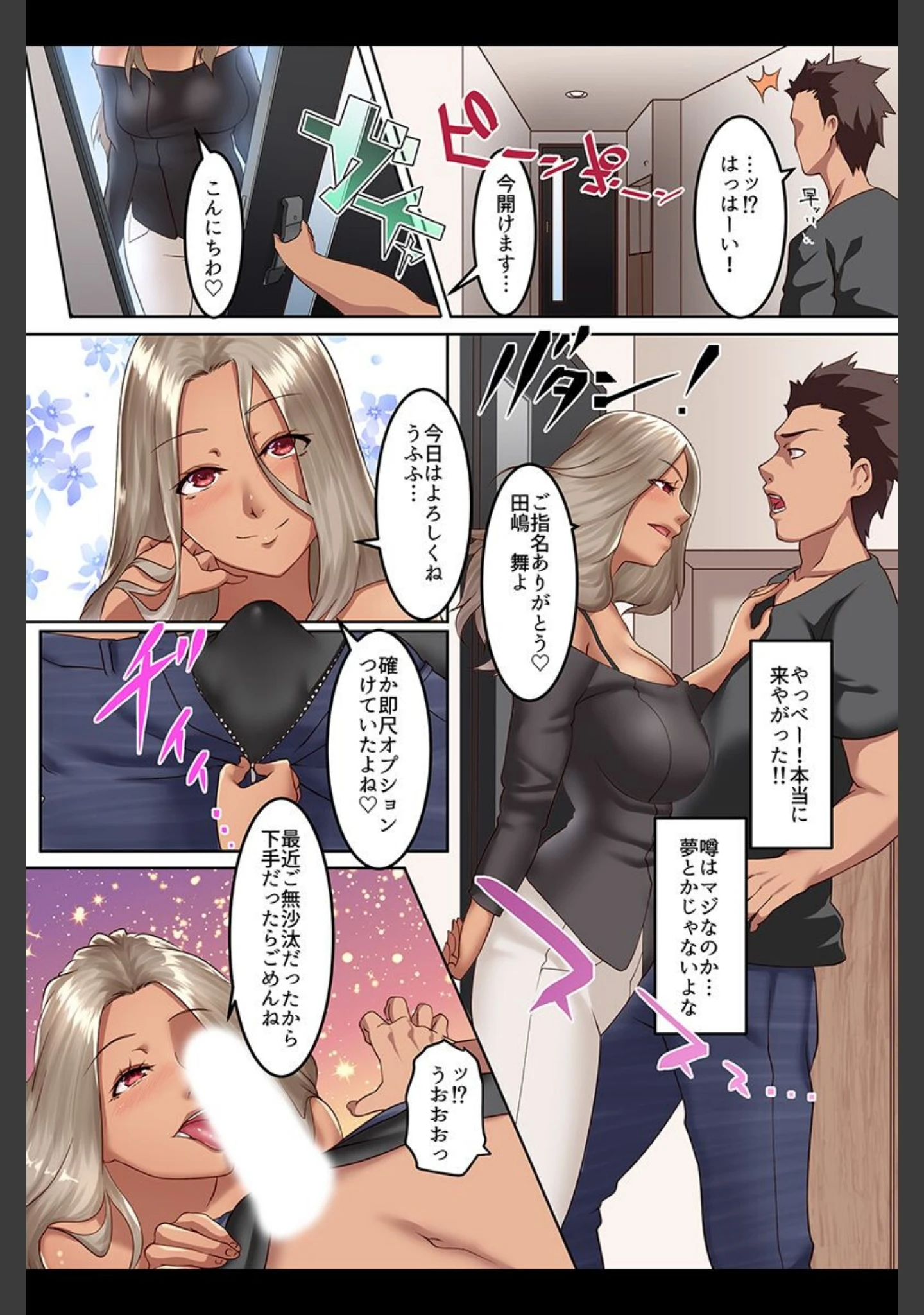 「寝取られ食い散らかされる美人妻たち」（big.g） 試し読み 7ページ目