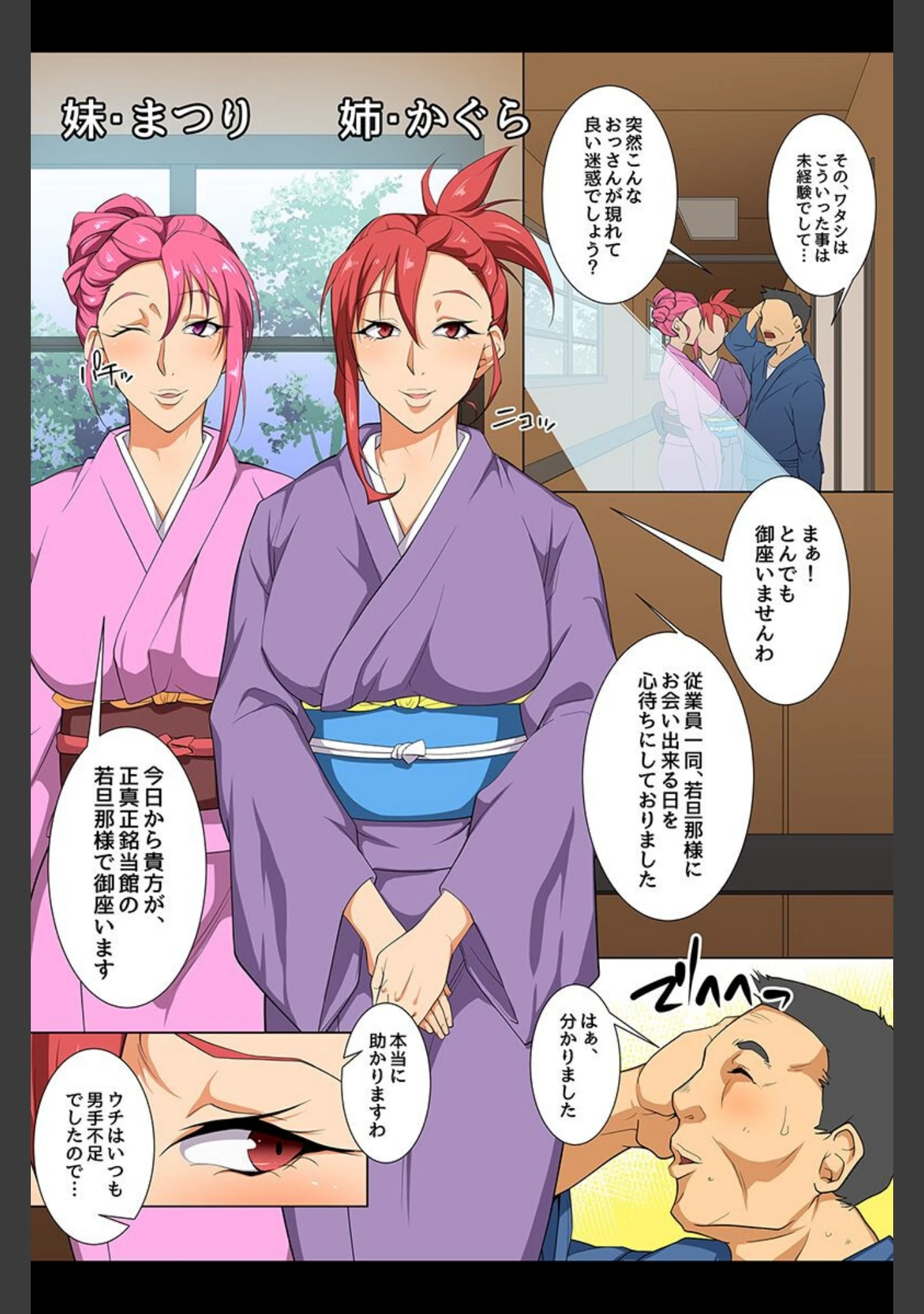 「浴衣美人に、制服女子に、催●かけちゃった！」（イズミノアル） 試し読み 5ページ目