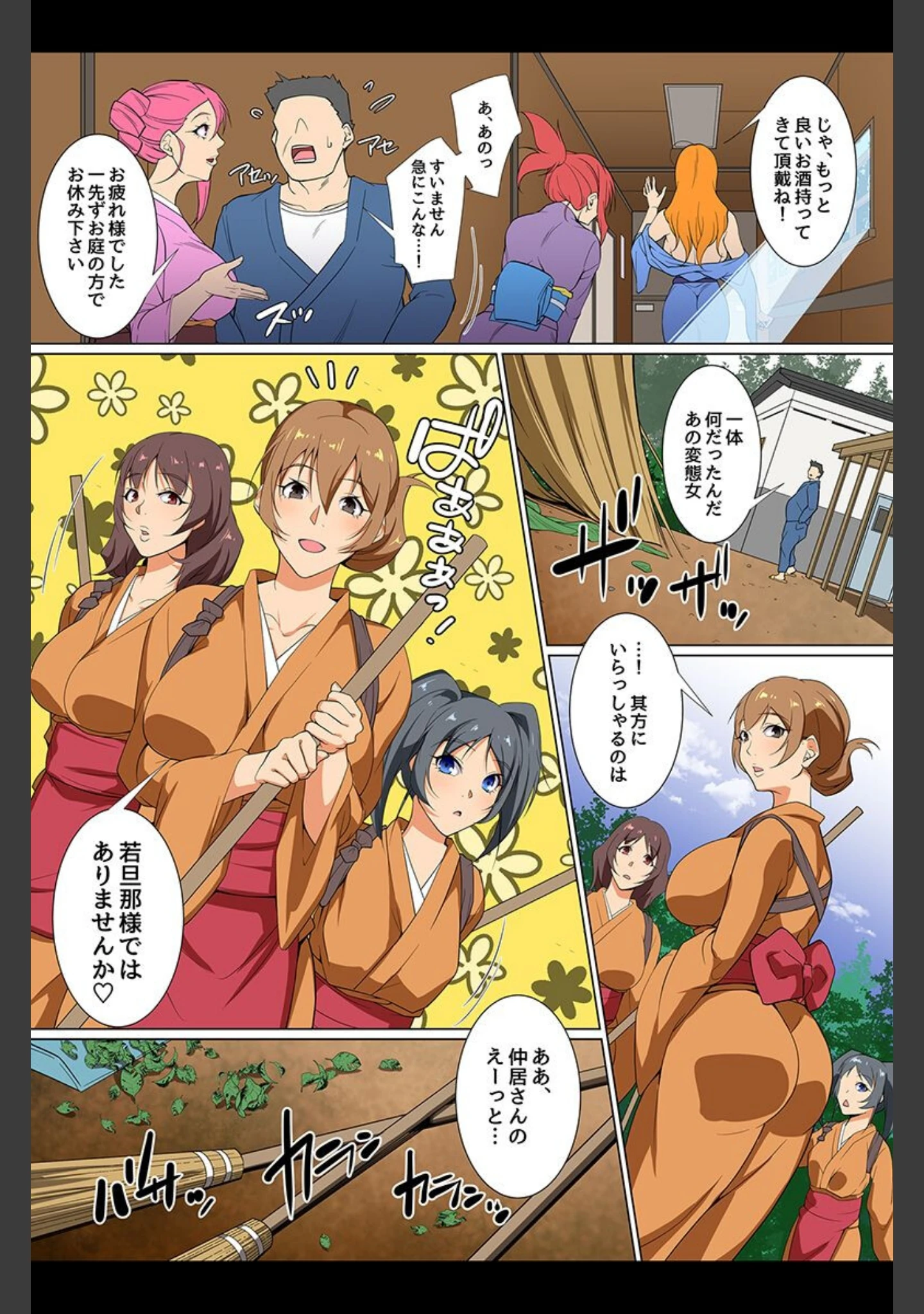 「浴衣美人に、制服女子に、催●かけちゃった！」（イズミノアル） 試し読み 9ページ目