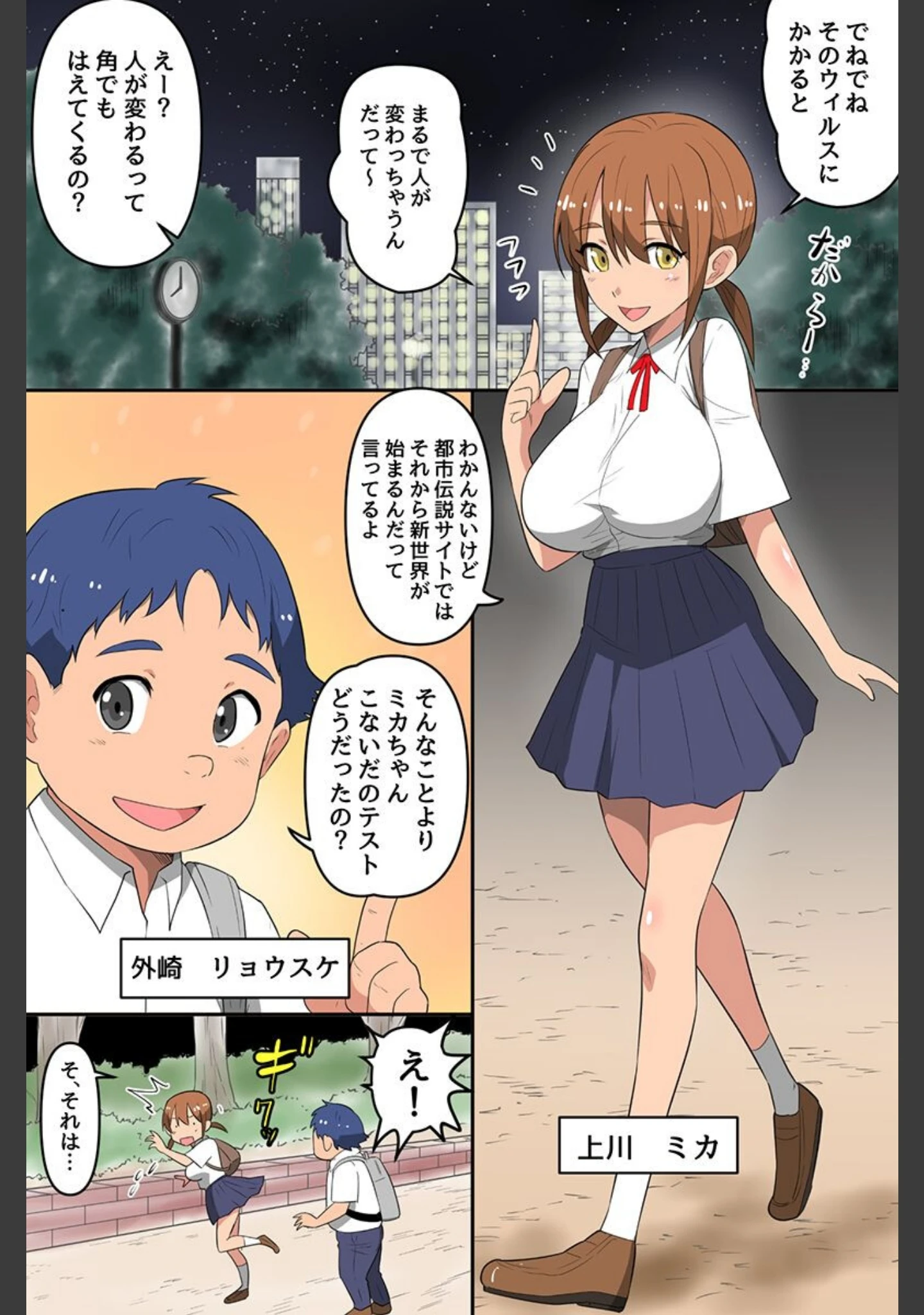 「乱交世界ではハーレムしていくしかない！エロウイルス セレブ妻 管理人姉妹」（まんじゅうろう） 試し読み 4ページ目