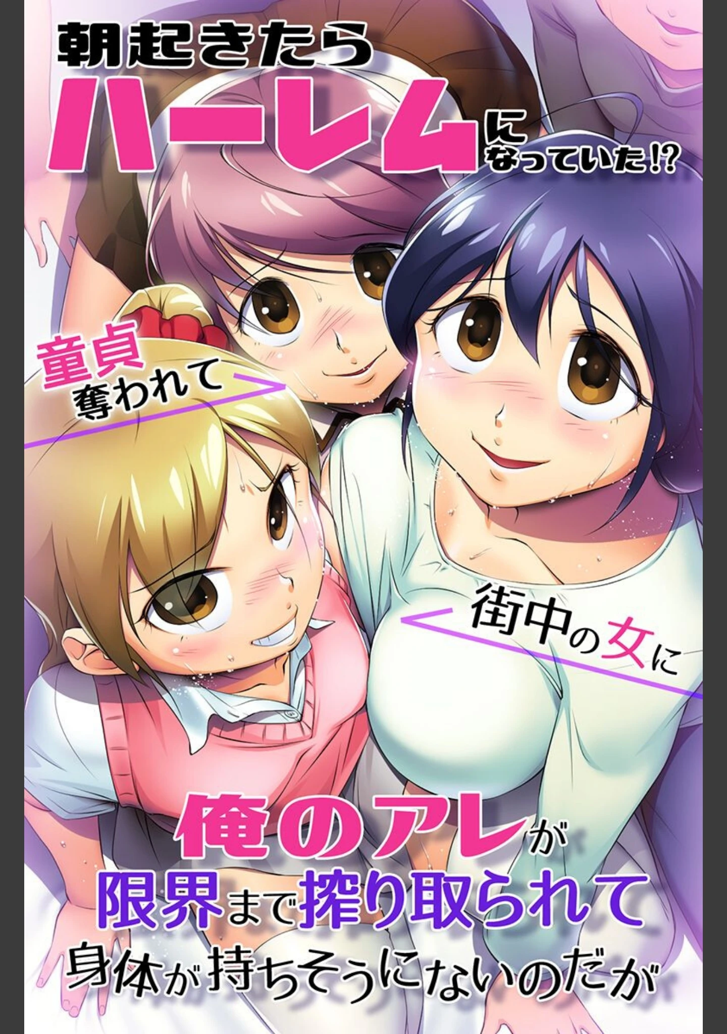 「種付けも性指導もご奉仕もヤりたい放題！」（豹一兎） 試し読み 2ページ目
