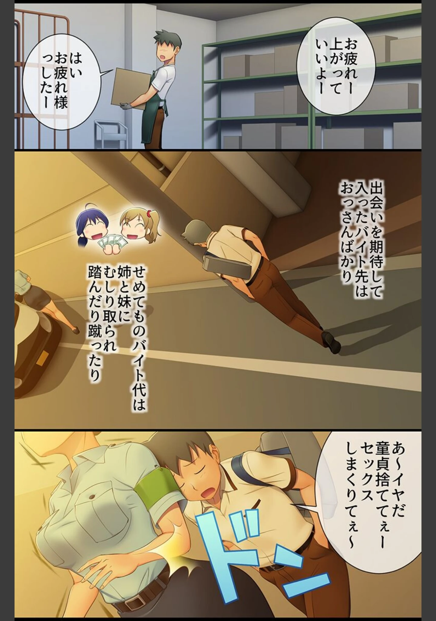 「種付けも性指導もご奉仕もヤりたい放題！」（豹一兎） 試し読み 4ページ目