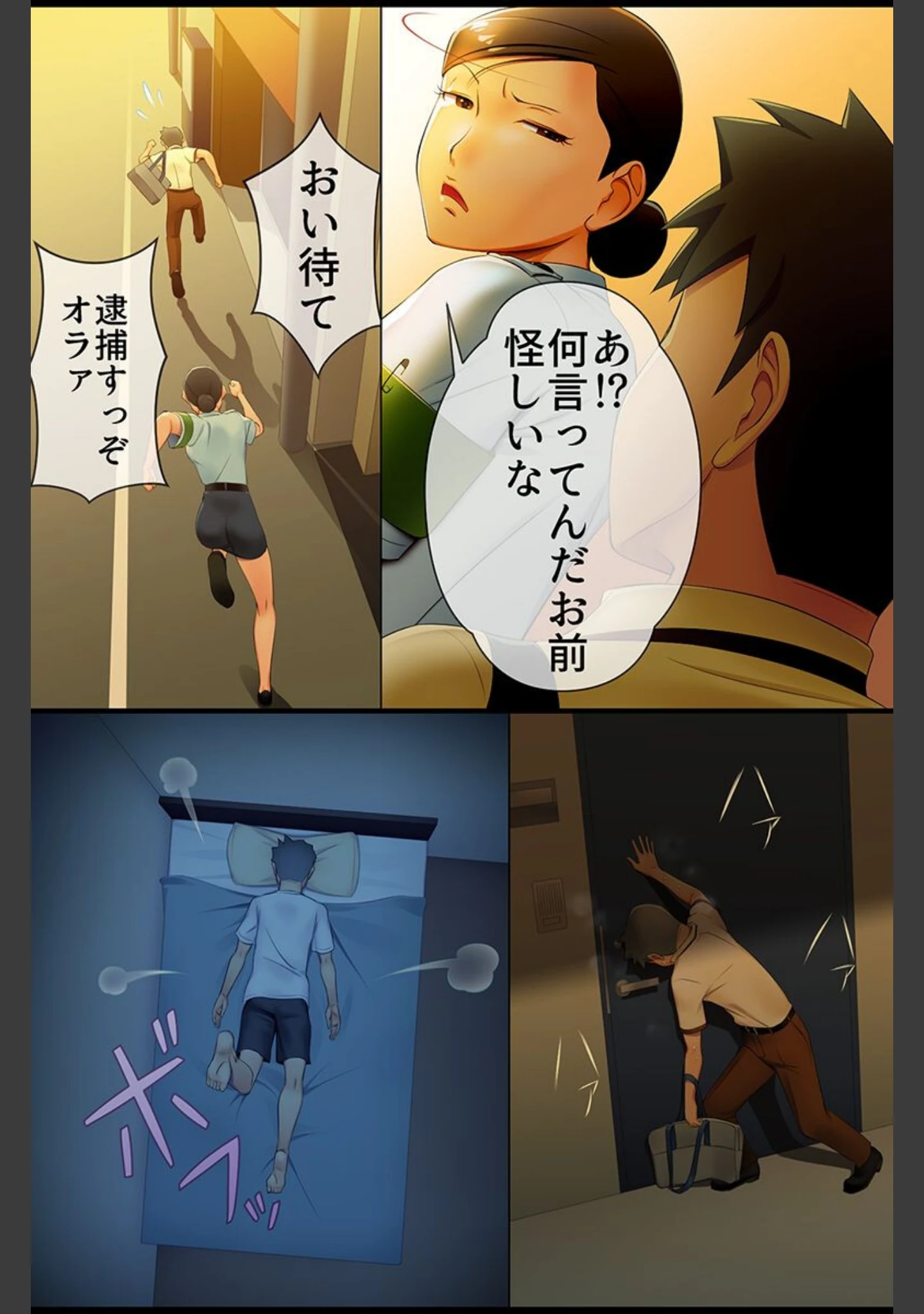 「種付けも性指導もご奉仕もヤりたい放題！」（豹一兎） 試し読み 5ページ目
