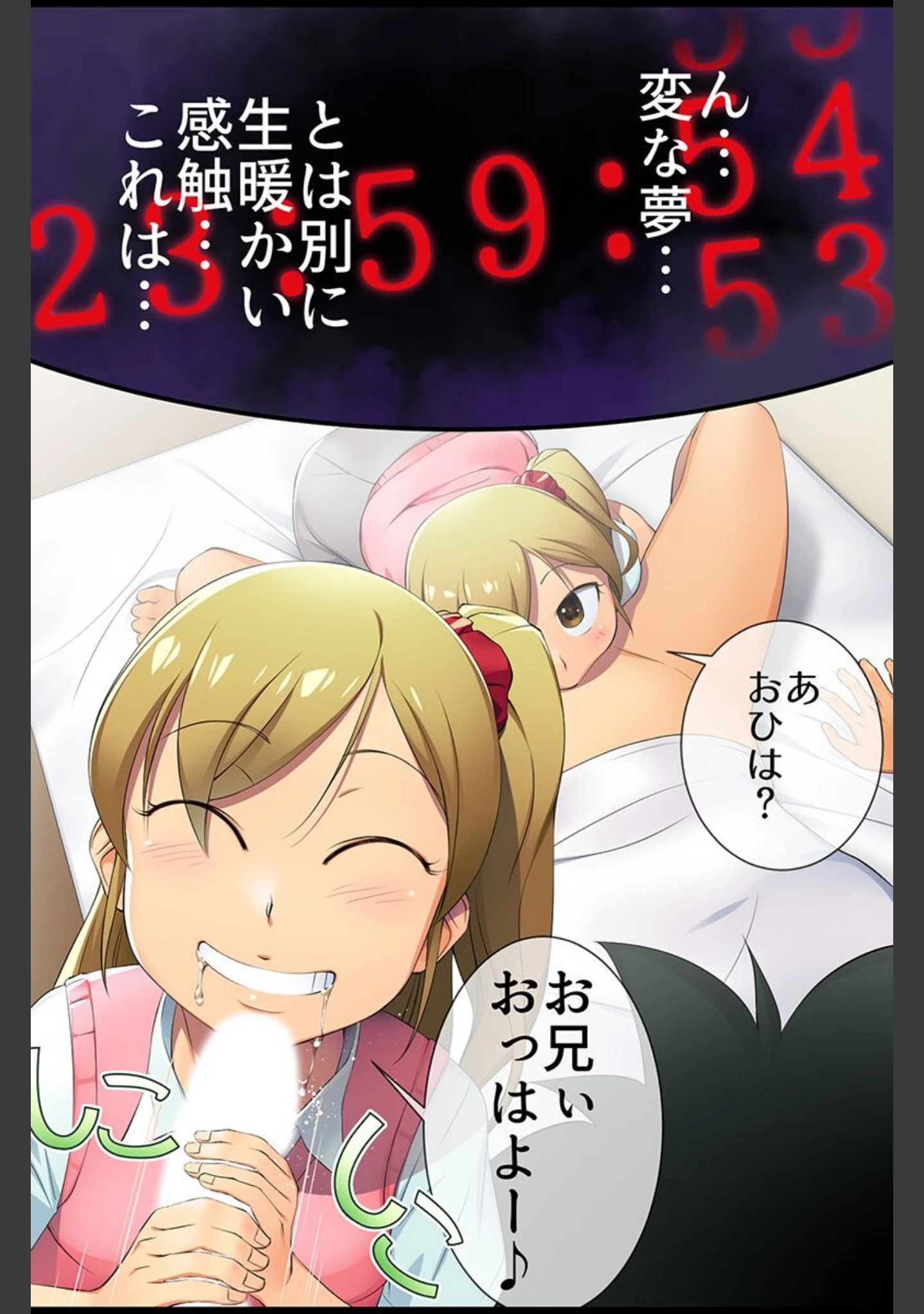 「種付けも性指導もご奉仕もヤりたい放題！」（豹一兎） 試し読み 6ページ目