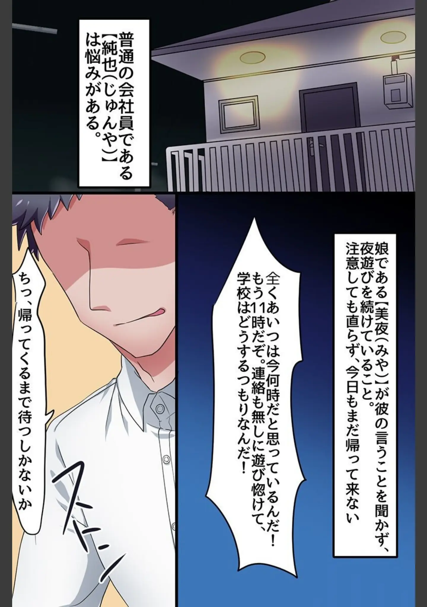 「徹底指導される女たち〜生意気娘 美人優等生 ビッチ淫魔〜」（月島烈） 試し読み 4ページ目